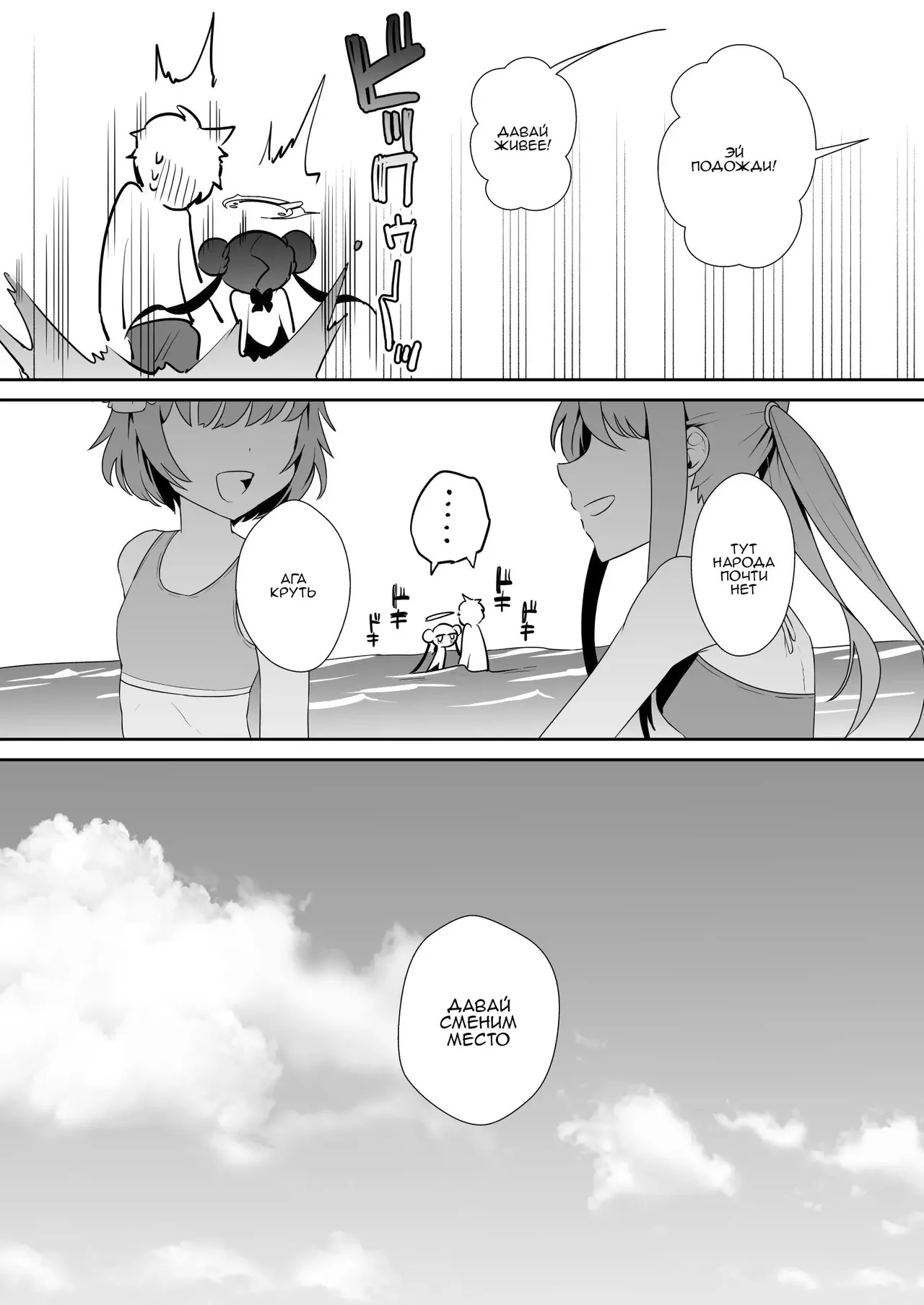 Monshu-sama wa Atsuin desu! ~Otona no Dosukebe Taisou Hen~ | Наша глава сегодня такая горячая! page 12 full