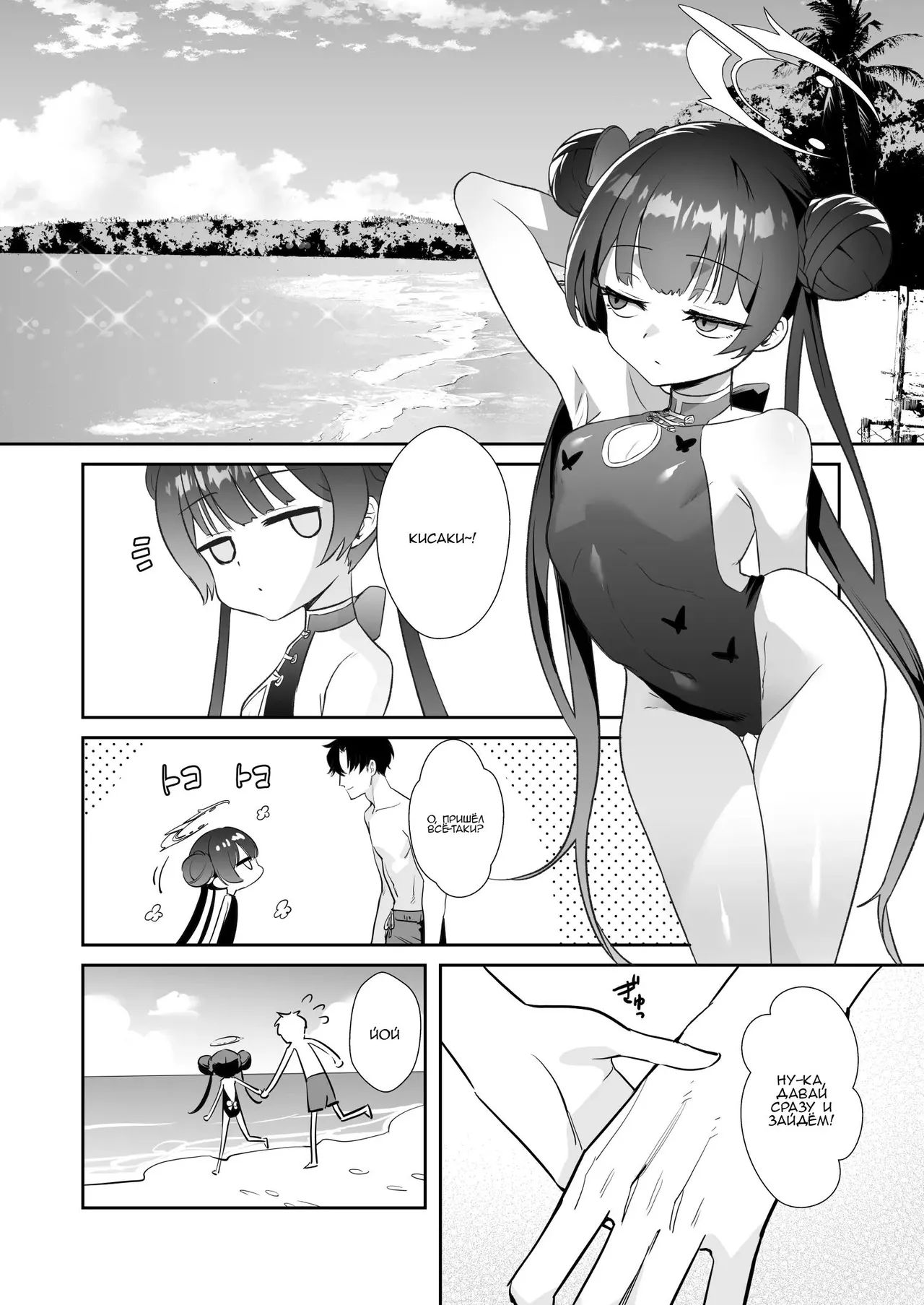 Monshu-sama wa Atsuin desu! ~Otona no Dosukebe Taisou Hen~ | Наша глава сегодня такая горячая! page 3 full