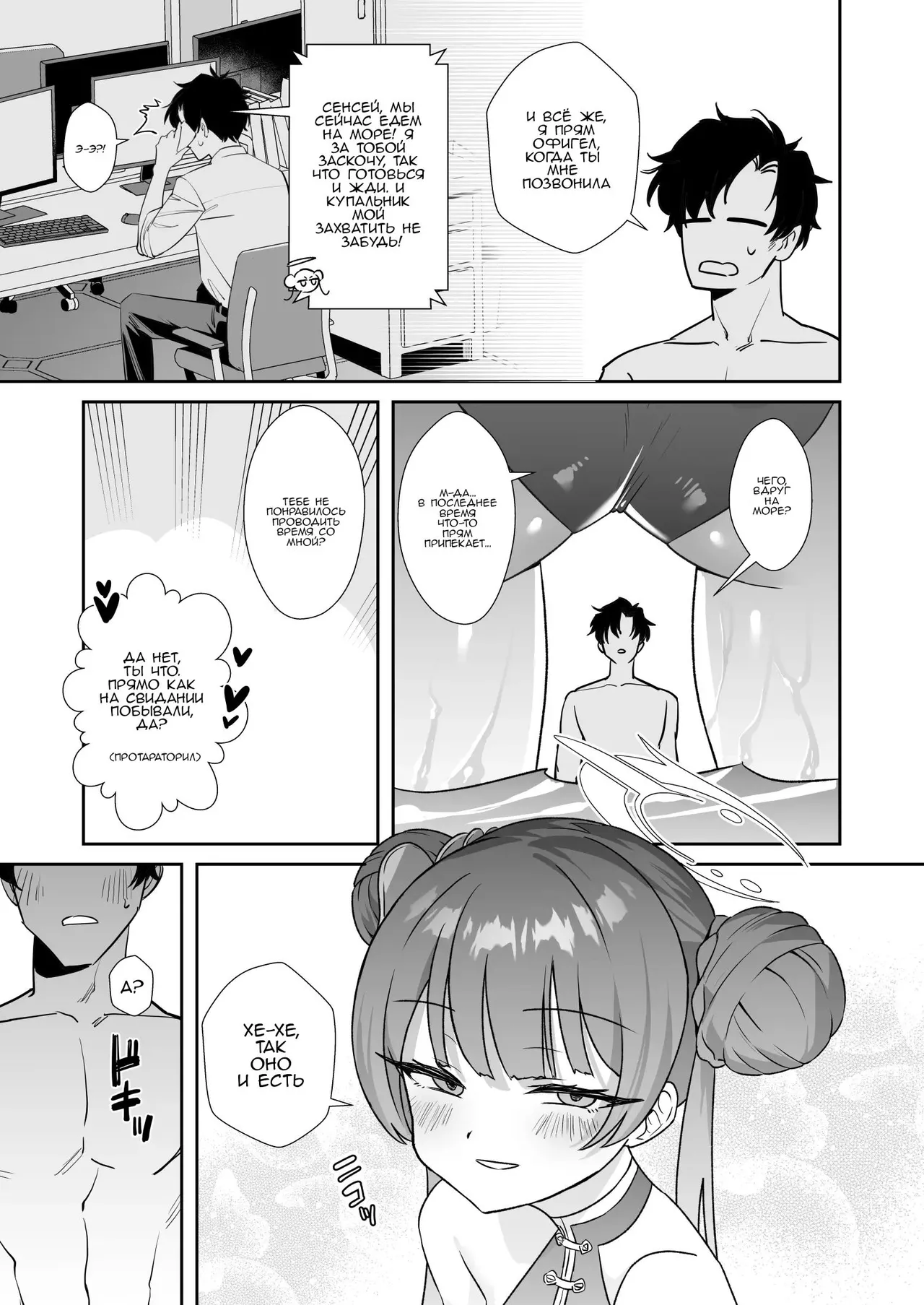 Monshu-sama wa Atsuin desu! ~Otona no Dosukebe Taisou Hen~ | Наша глава сегодня такая горячая! page 4 full