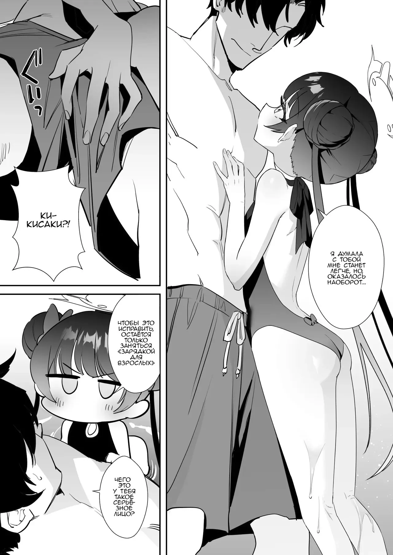 Monshu-sama wa Atsuin desu! ~Otona no Dosukebe Taisou Hen~ | Наша глава сегодня такая горячая! page 6 full