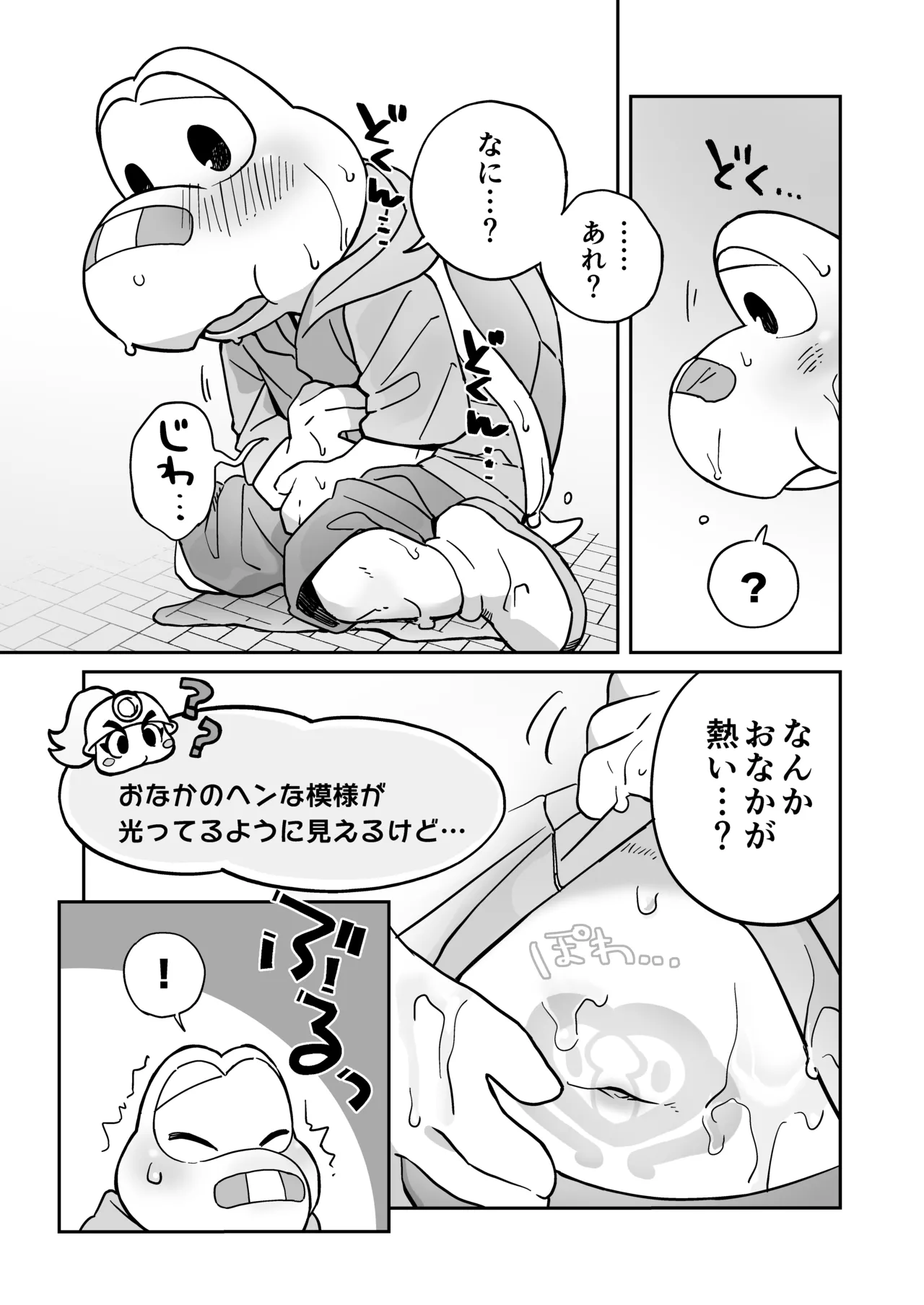 Koops is Changeling an Erotic Trap Dungeon page 11 full