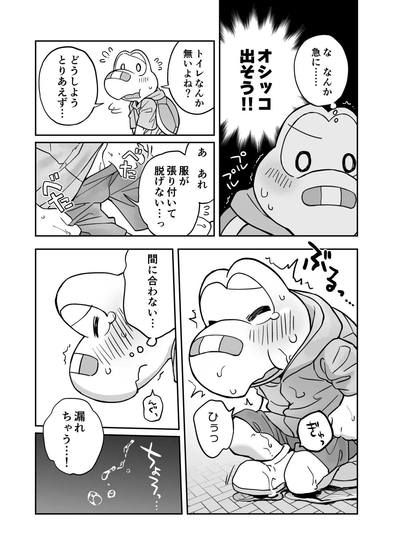 Koops is Changeling an Erotic Trap Dungeon page 12 full