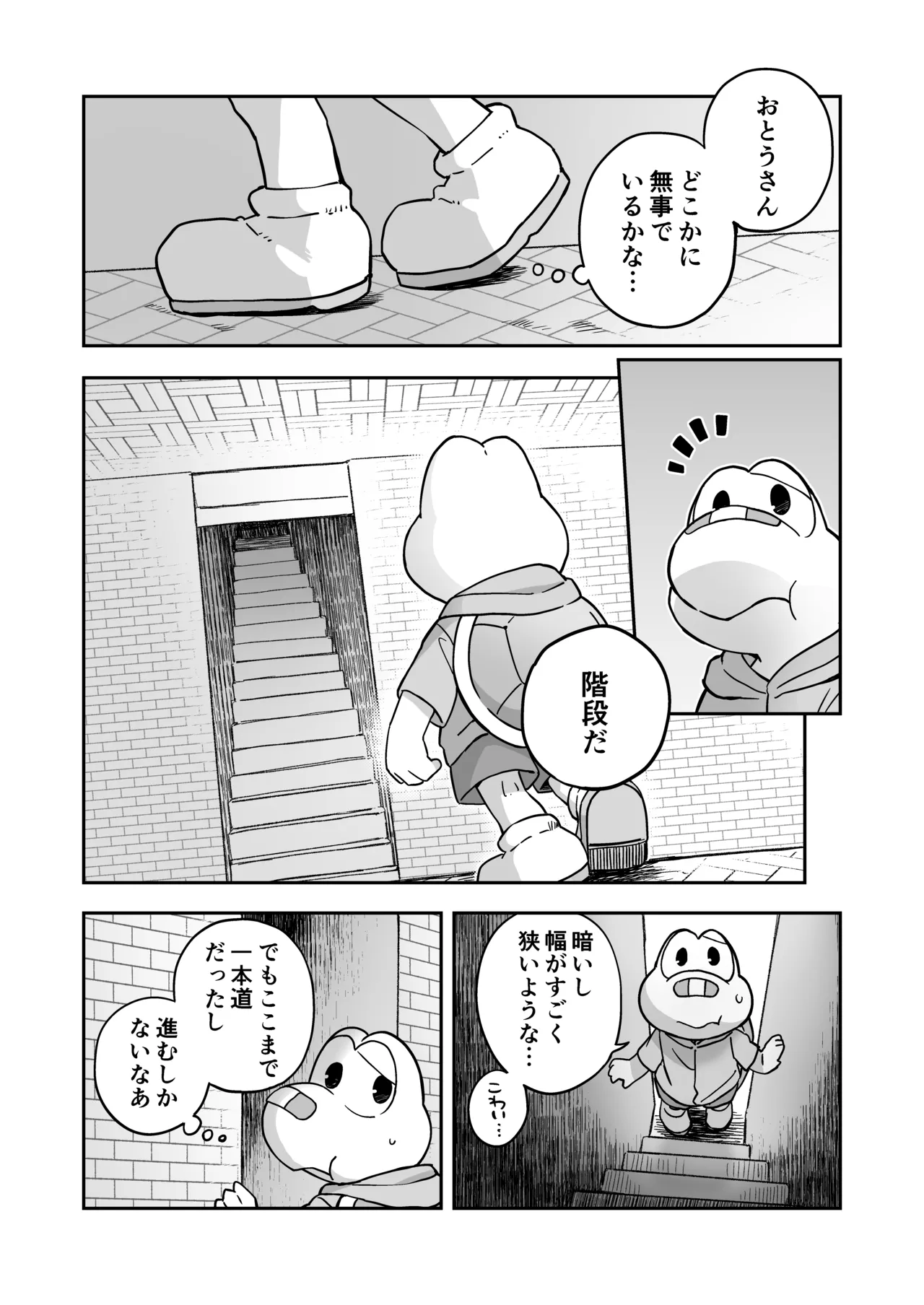 Koops is Changeling an Erotic Trap Dungeon page 6 full