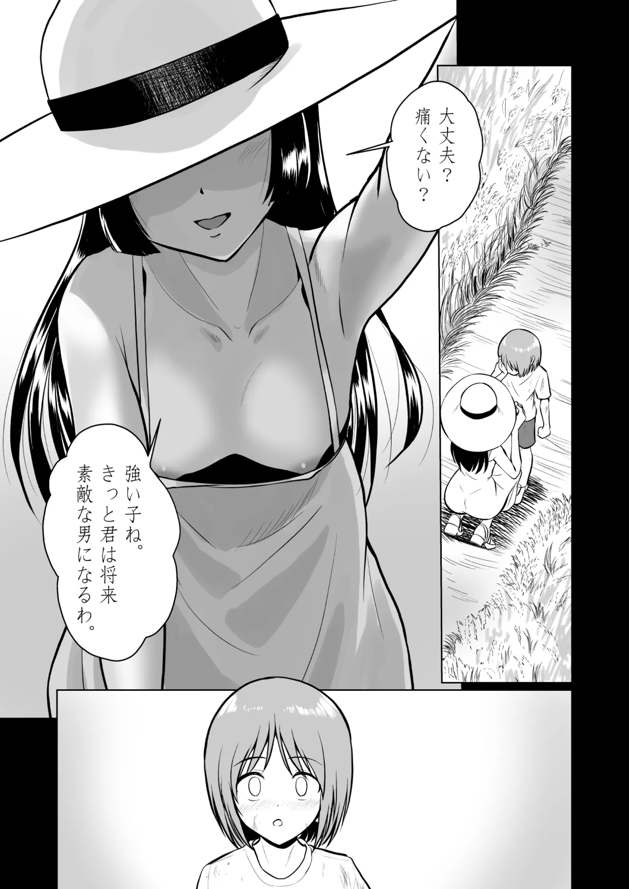 A story about having children with the local deity. page 3 full