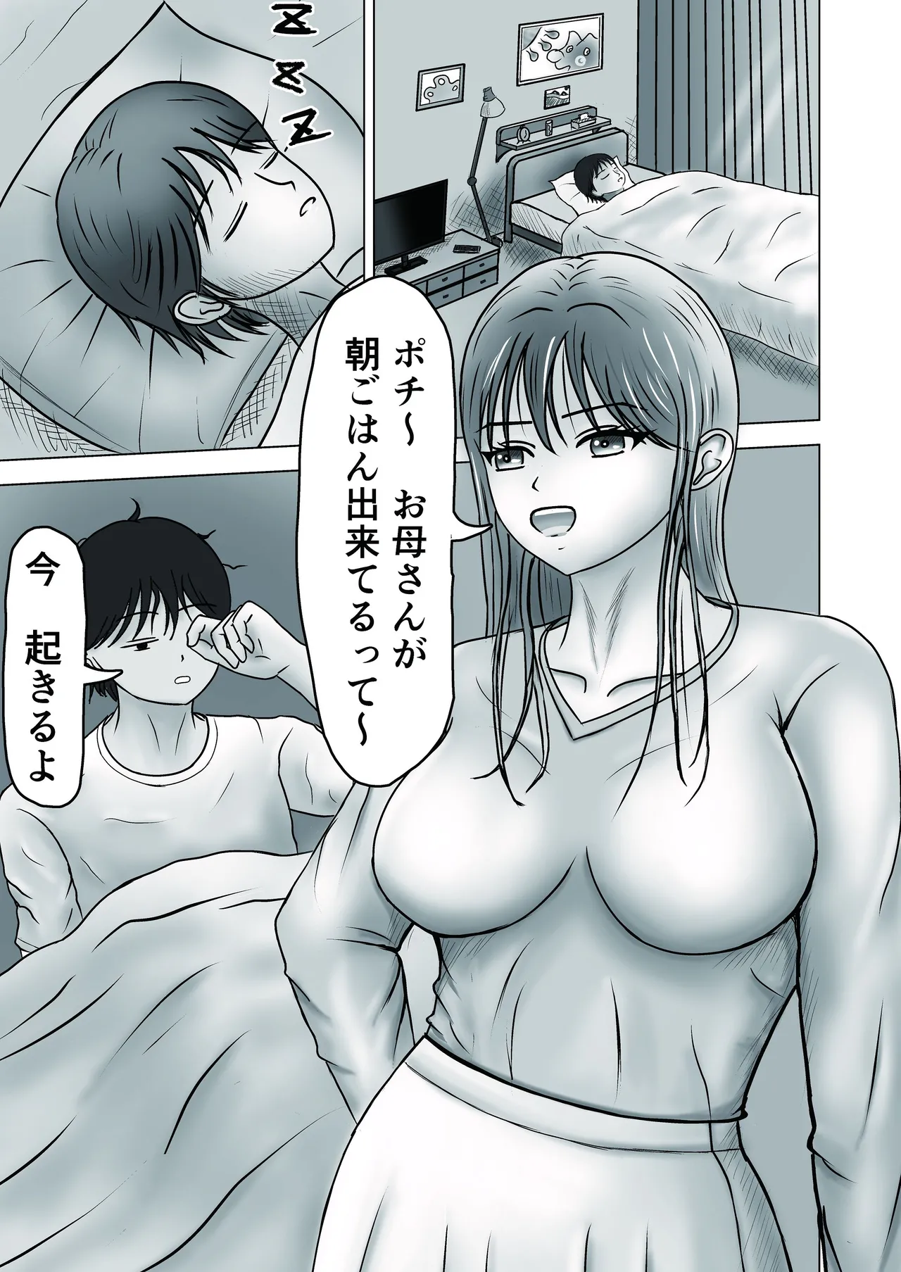 ねえポチ！お姉ちゃんのココに入れてみたくない？ page 3 full