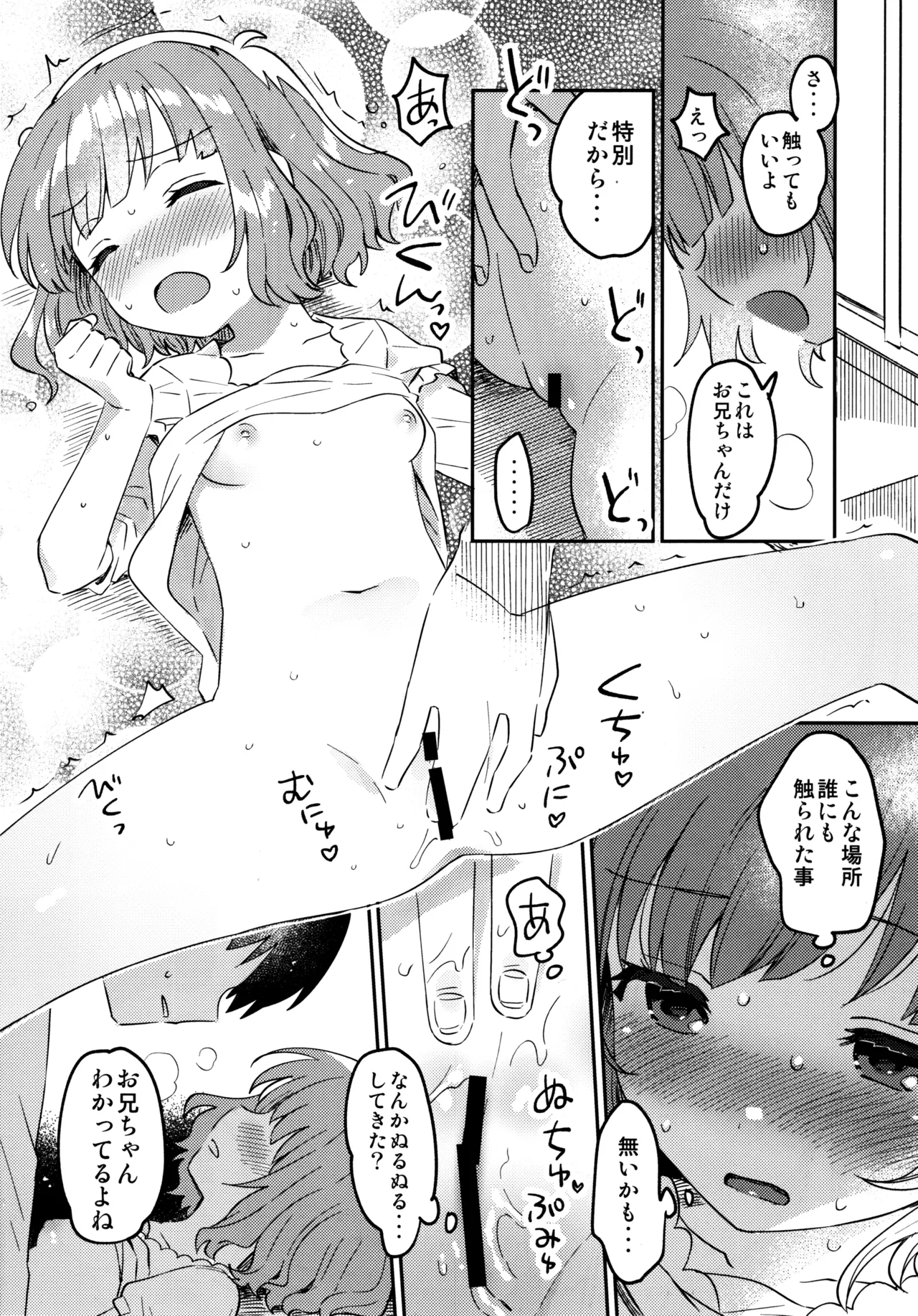 Momoko Hon page 11 full