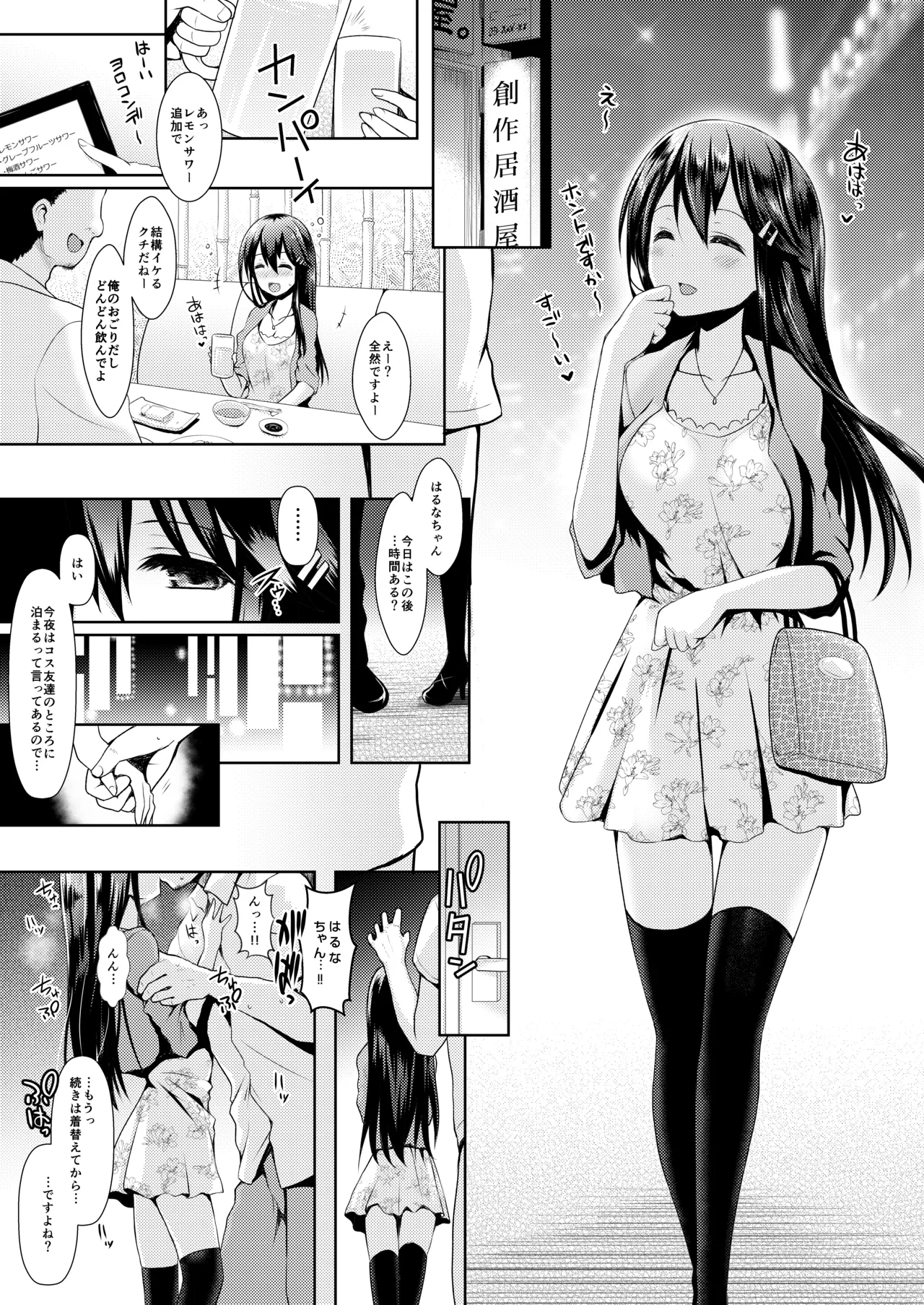 Cosplayer Haruna page 7 full