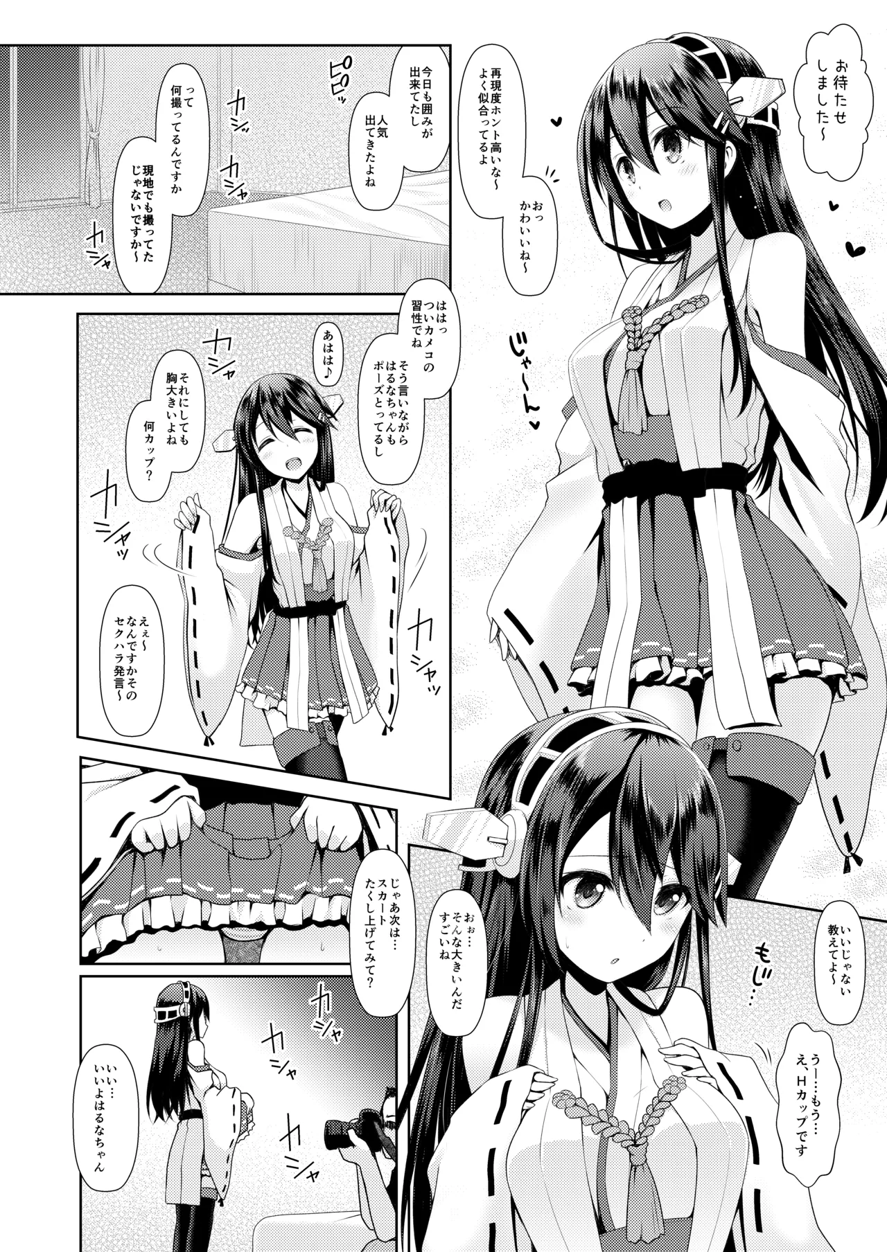 Cosplayer Haruna page 8 full