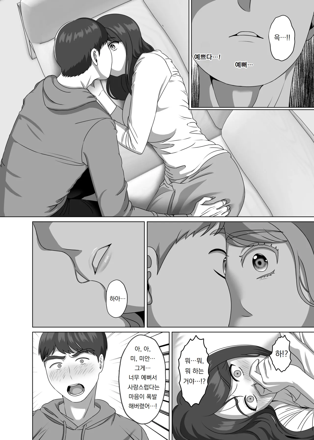 TS Shita Ani ni Horete Shimatta node Haramasete Kanzen ni Onna ni Suru | TS 된 형에게 반해버렸기에 임신 시켜서 완전히 여자로 만든다 page 12 full