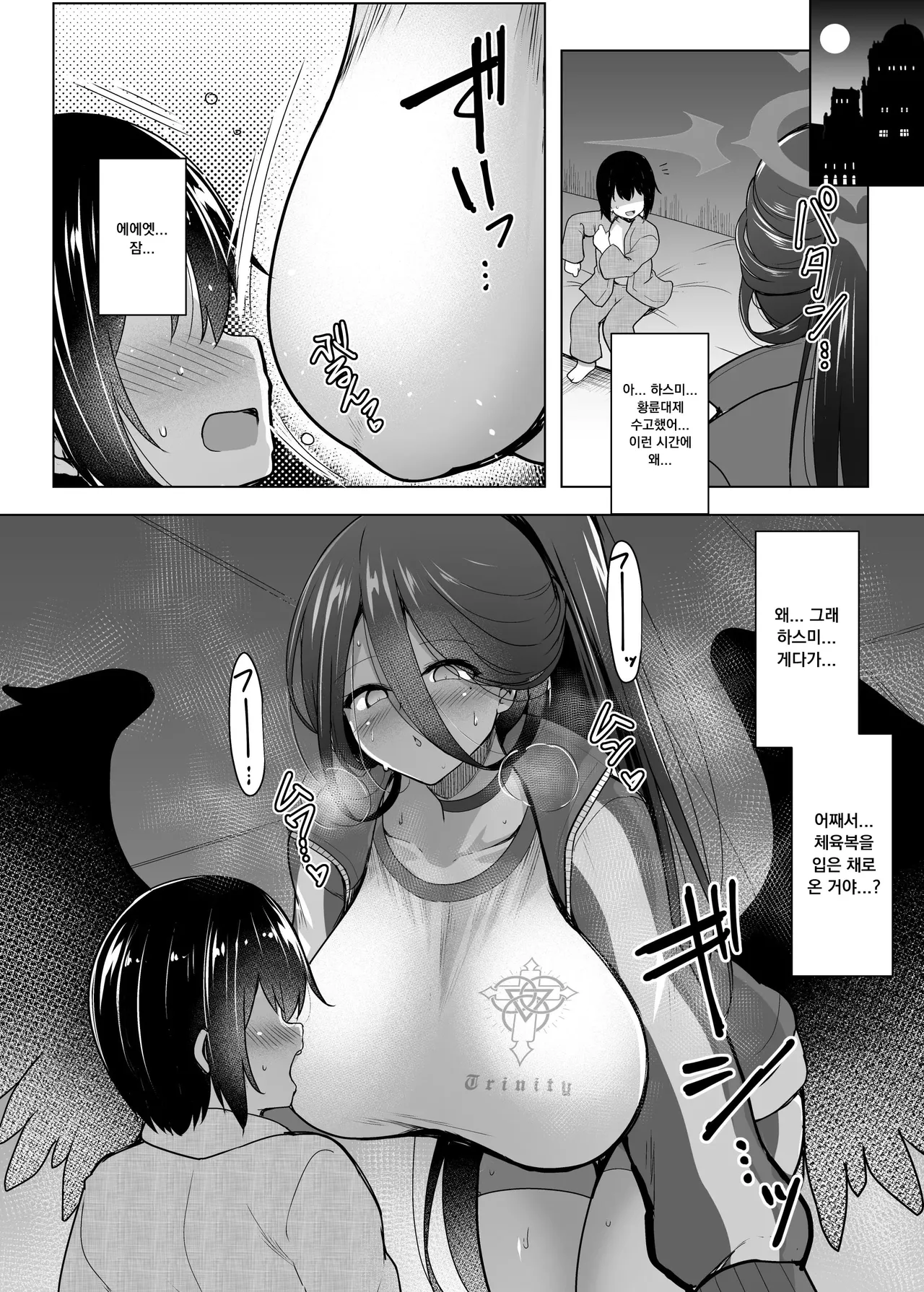 Hasumi san ni Kakurenbo page 11 full