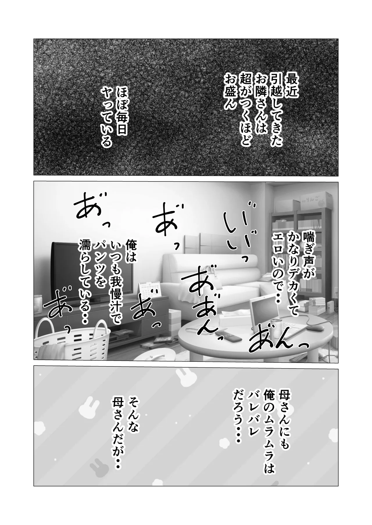 親子でエッチなんてしちゃダメなのっ page 7 full