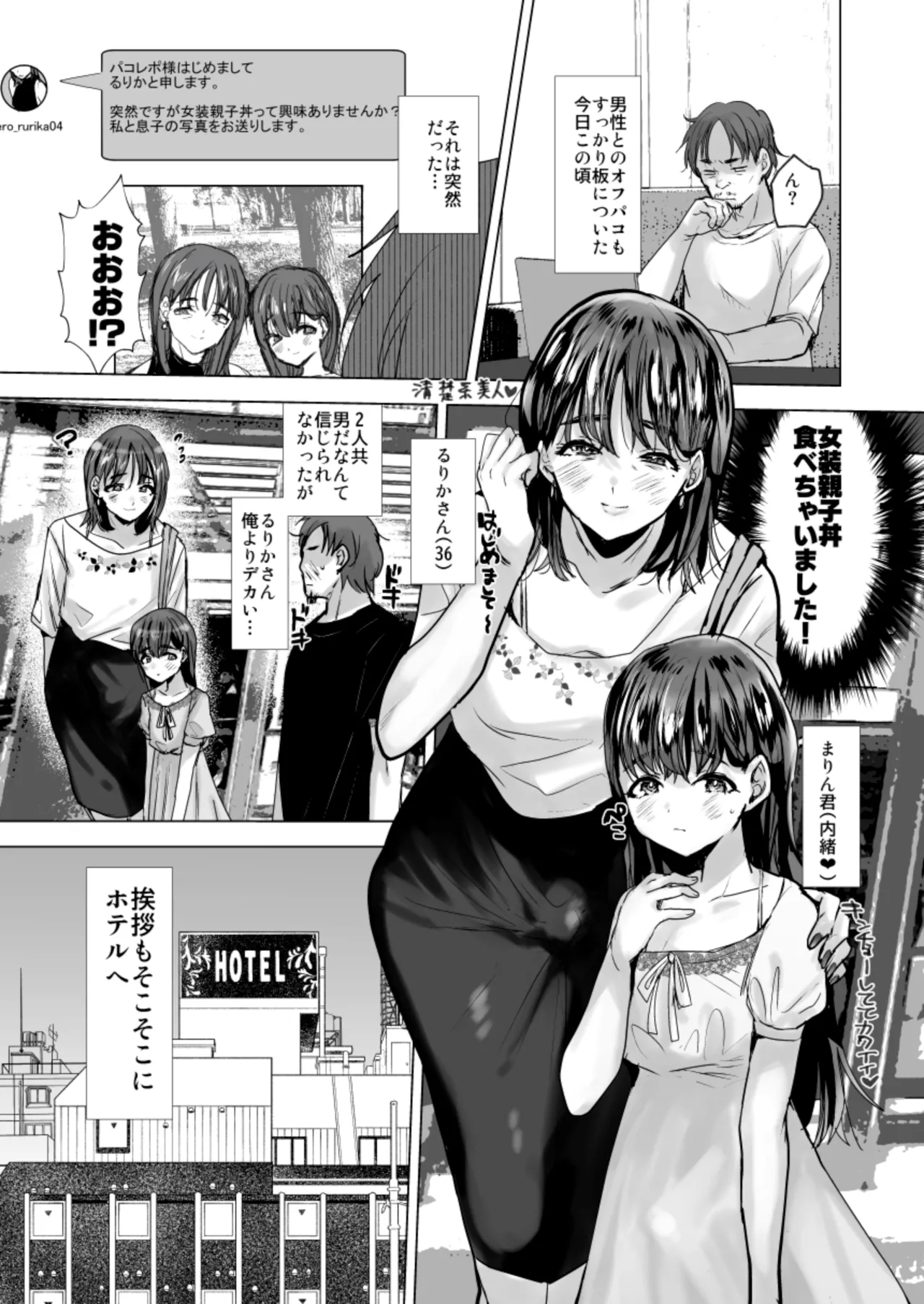 Ofupako Repo page 2 full