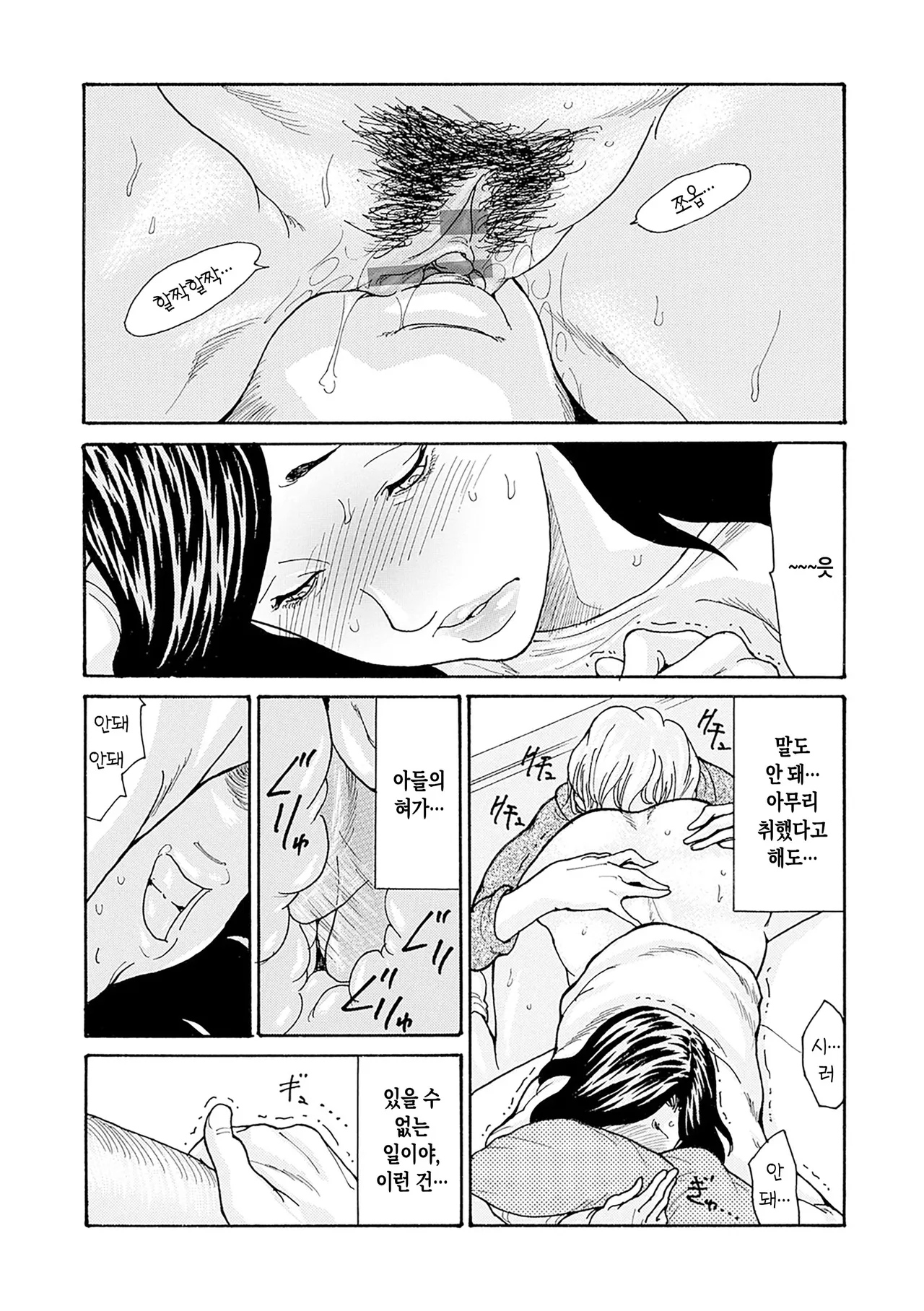 Watashi no Musuko ch. 1 | 나의 아들 제1화 page 12 full