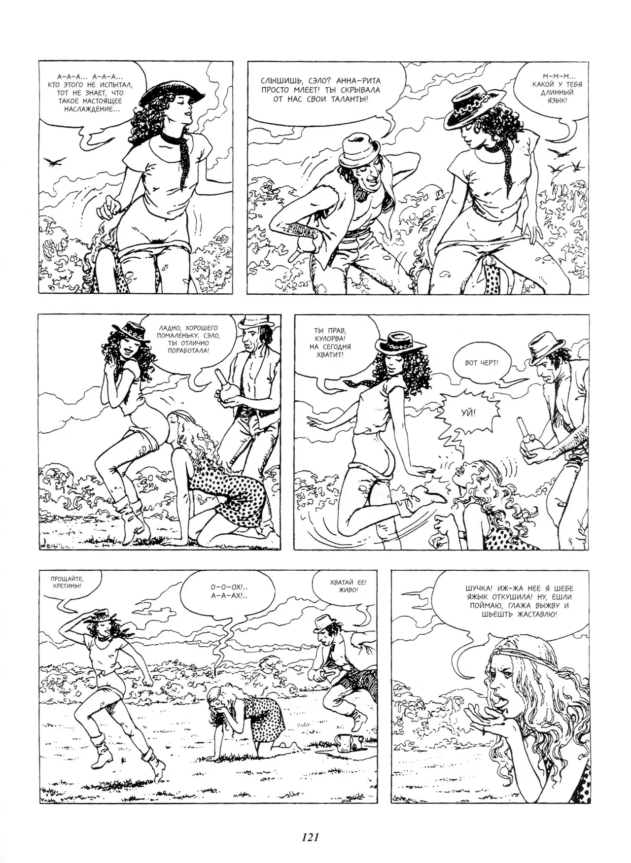 Click #3 page 6 full