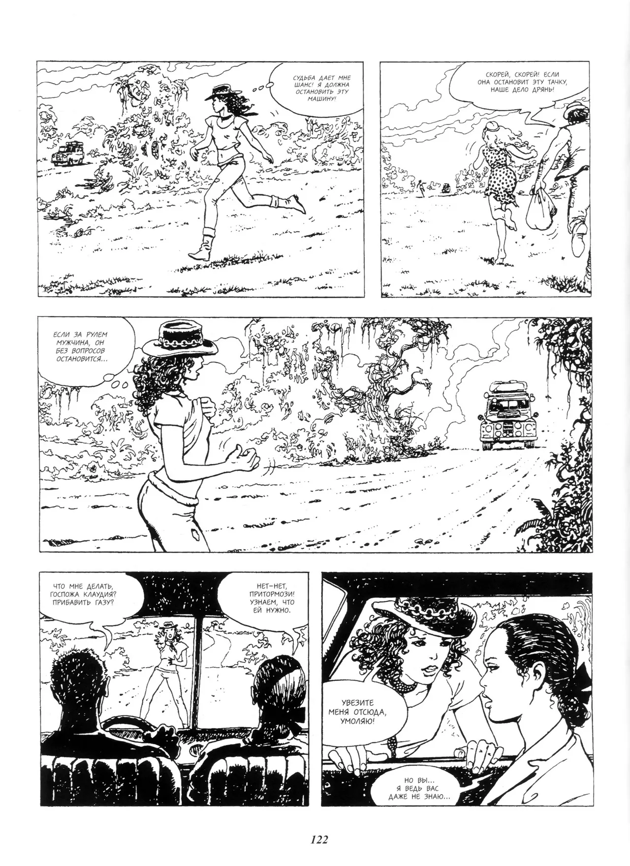 Click #3 page 7 full