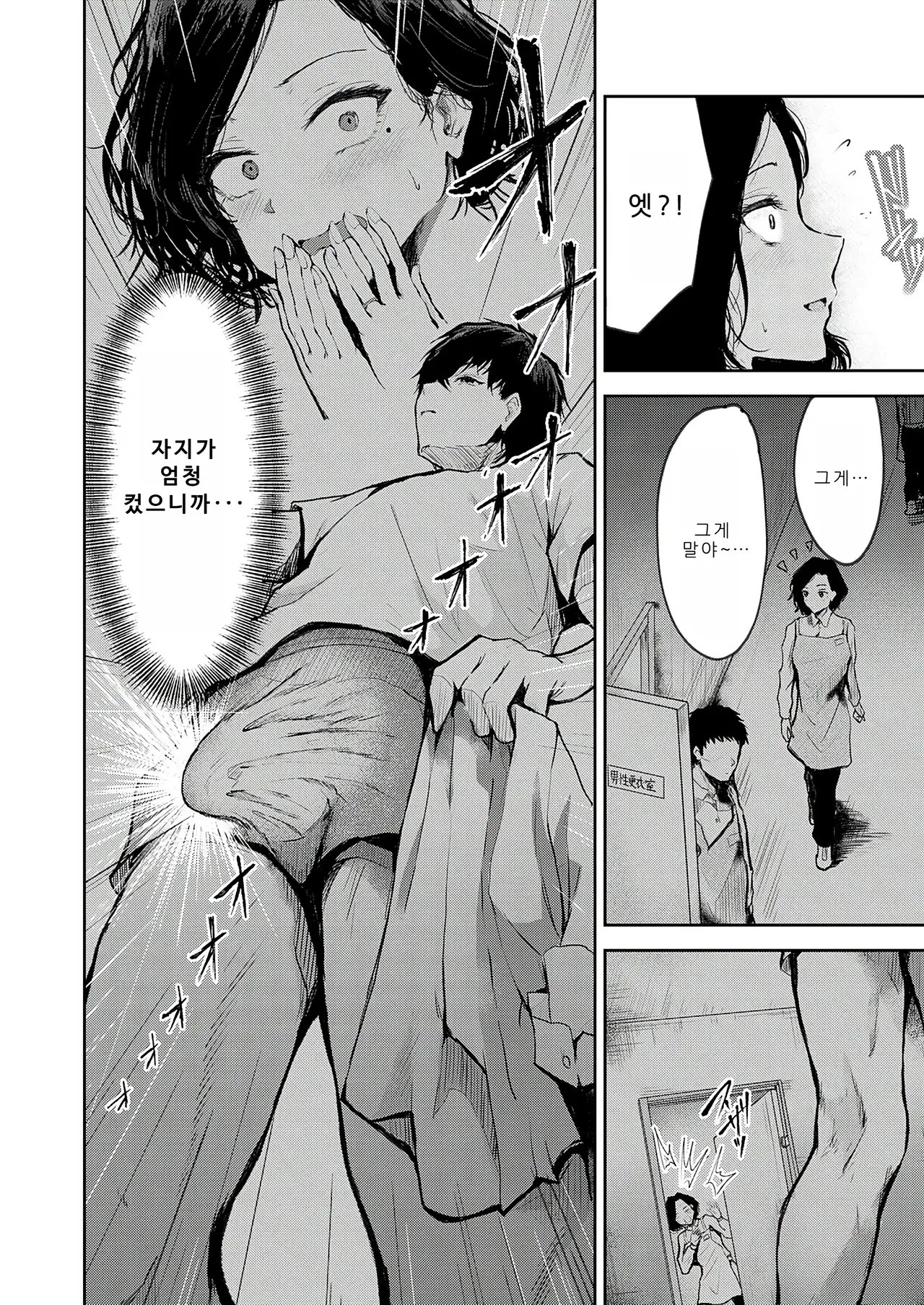 트라이얼 템포럴 page 4 full