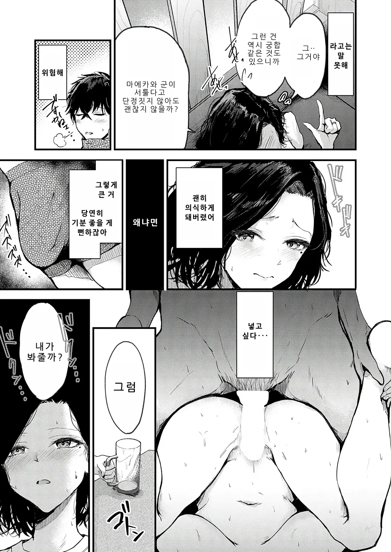 트라이얼 템포럴 page 5 full