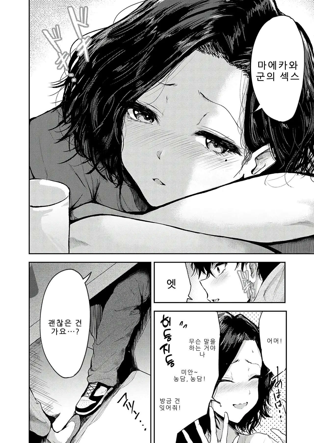 트라이얼 템포럴 page 6 full