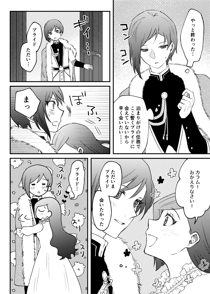 kico Furījia kokumin hyōgi-kai 2 shinkan sanpuru page 4 full