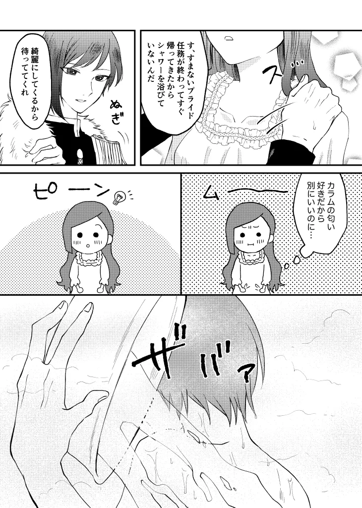 kico Furījia kokumin hyōgi-kai 2 shinkan sanpuru page 5 full