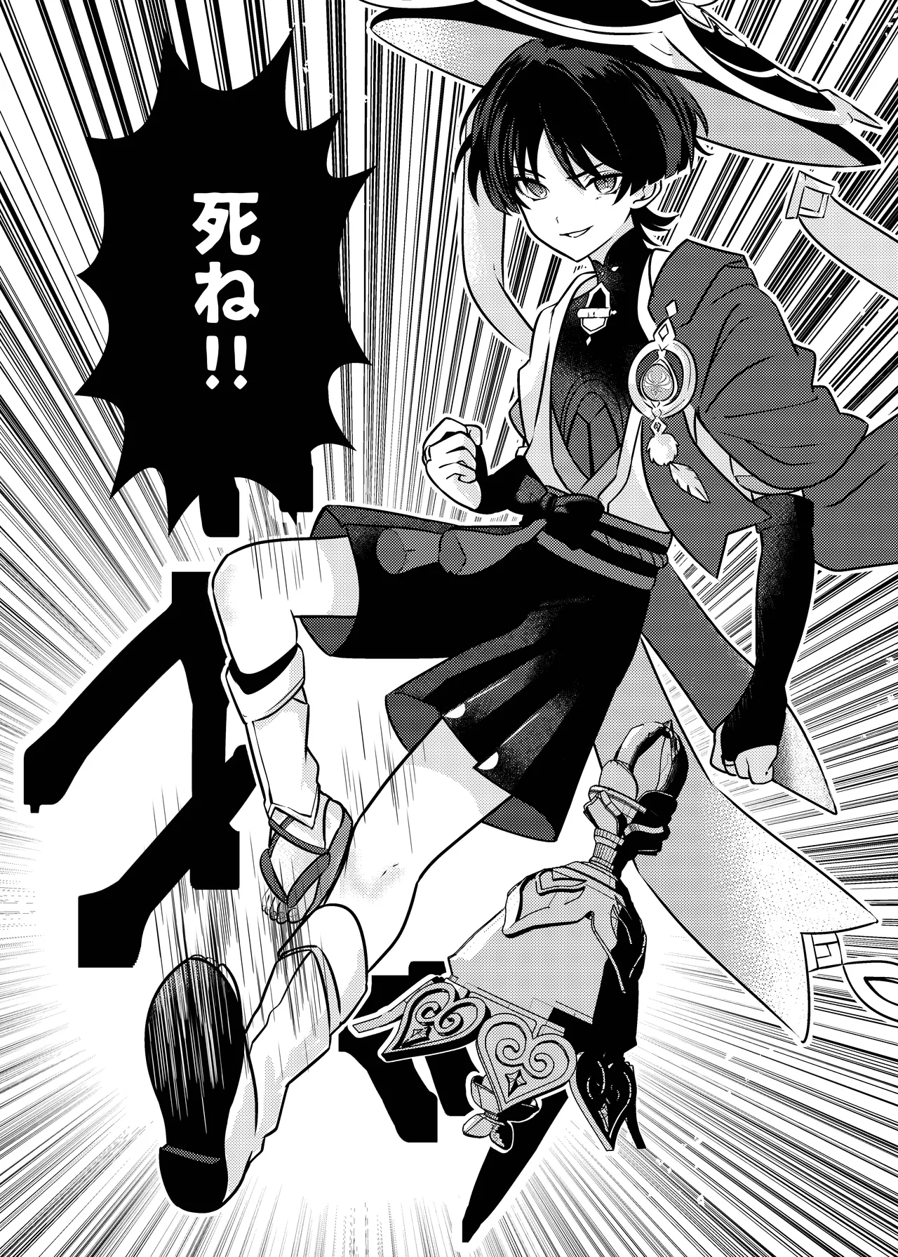 Deichuu ni Saku Kaguya page 5 full