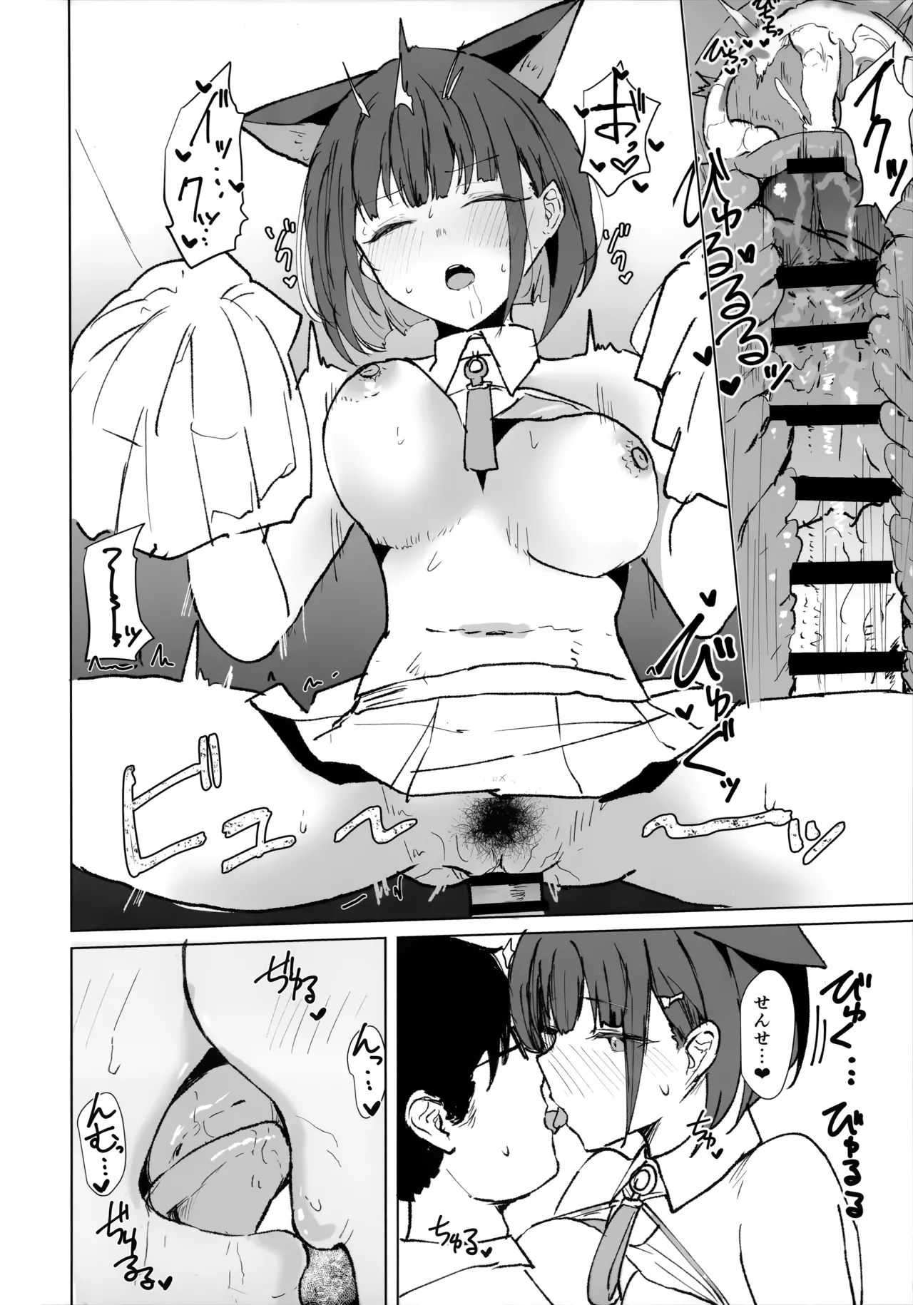 Kazusa to Cos Ecchi - KAZUSA AND COSPLAY SEX page 11 full