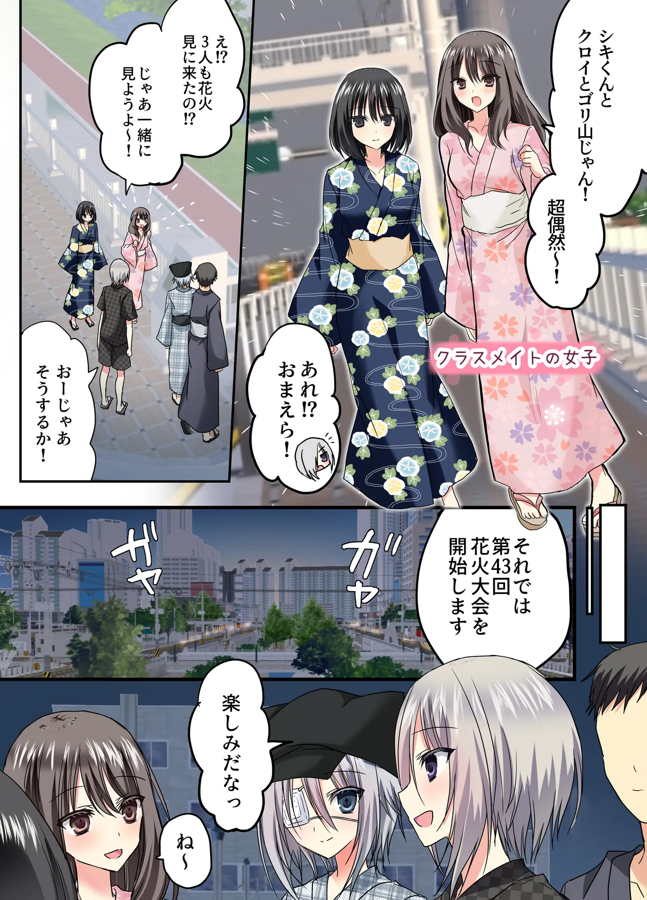 Natsuyasumi Mesu-ochi  Nikki 2 -Matsuri de pool de mesu kaihatsu!- page 10 full