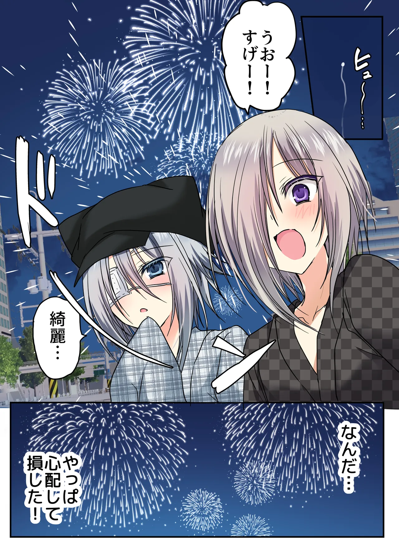Natsuyasumi Mesu-ochi  Nikki 2 -Matsuri de pool de mesu kaihatsu!- page 11 full