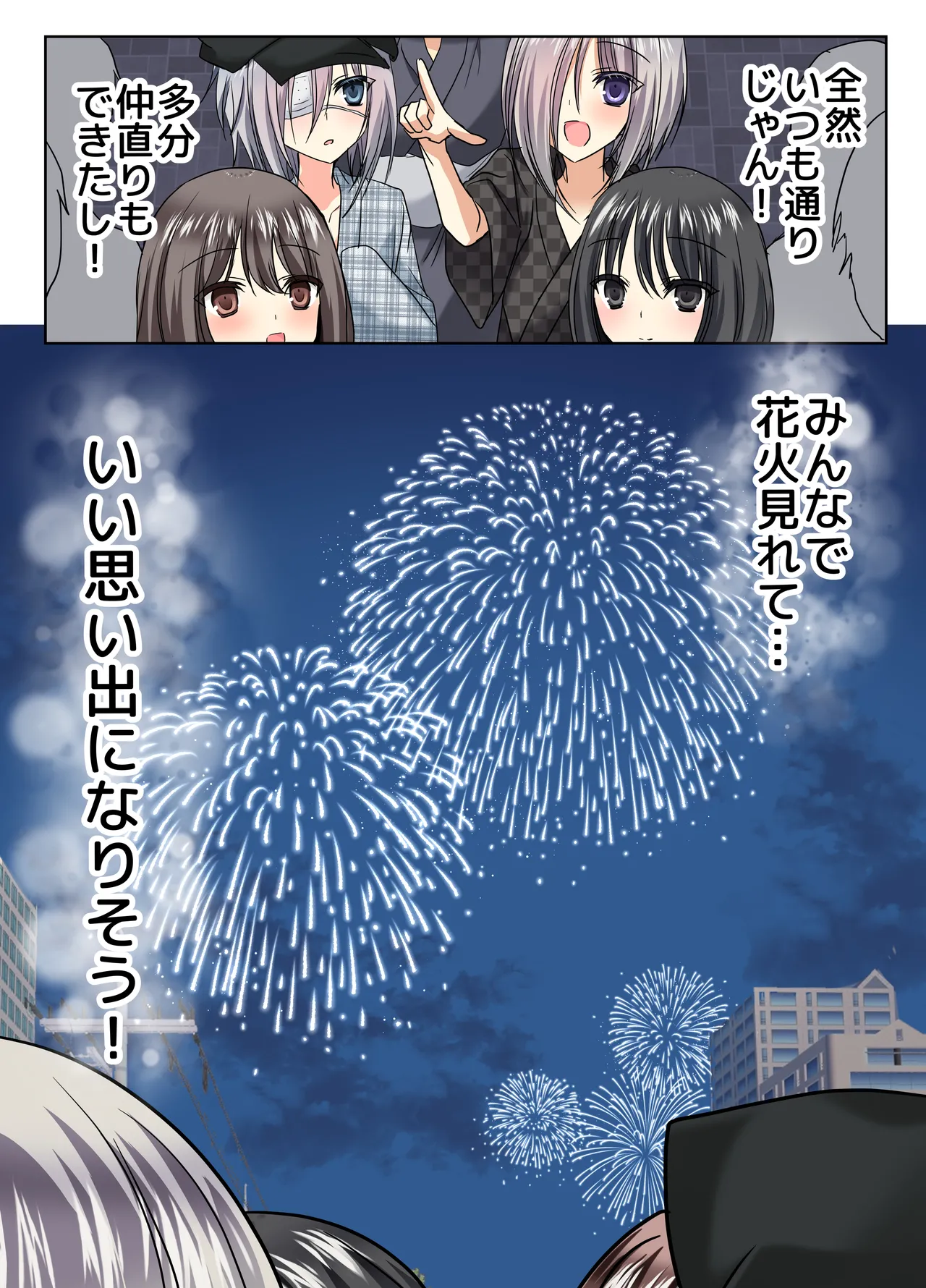 Natsuyasumi Mesu-ochi  Nikki 2 -Matsuri de pool de mesu kaihatsu!- page 12 full