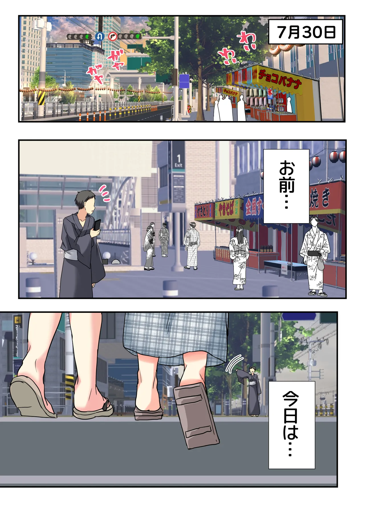 Natsuyasumi Mesu-ochi  Nikki 2 -Matsuri de pool de mesu kaihatsu!- page 3 full