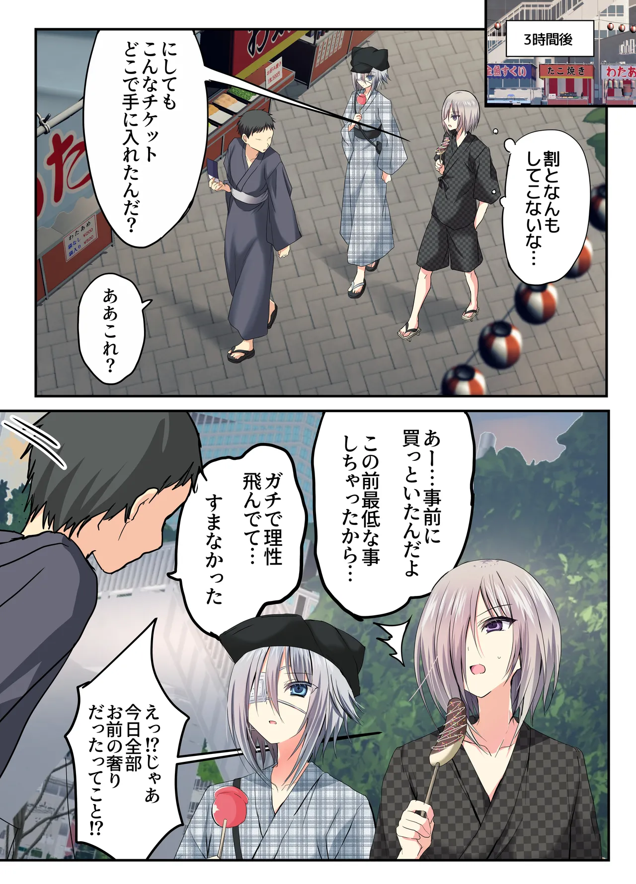Natsuyasumi Mesu-ochi  Nikki 2 -Matsuri de pool de mesu kaihatsu!- page 7 full