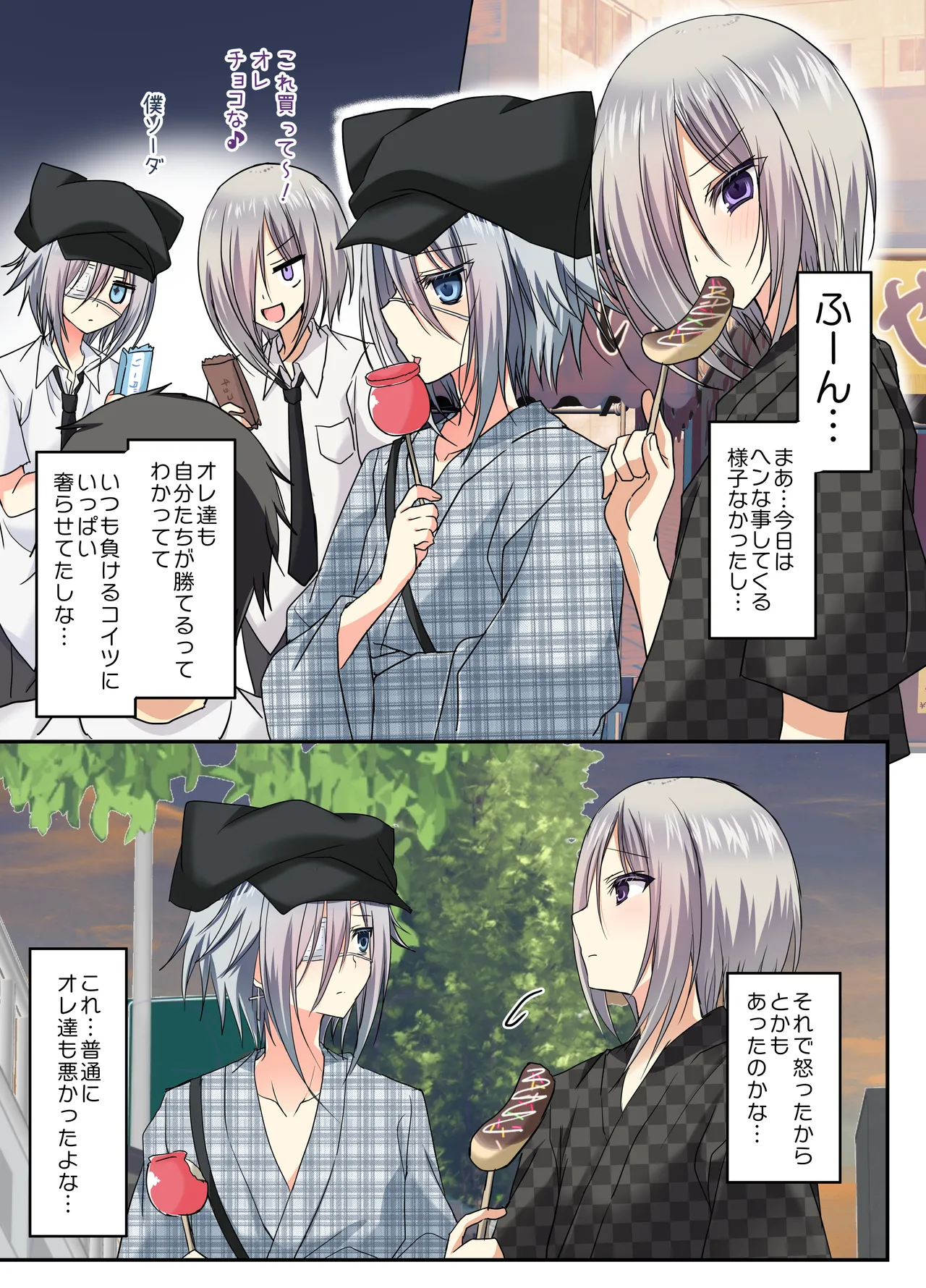 Natsuyasumi Mesu-ochi  Nikki 2 -Matsuri de pool de mesu kaihatsu!- page 8 full