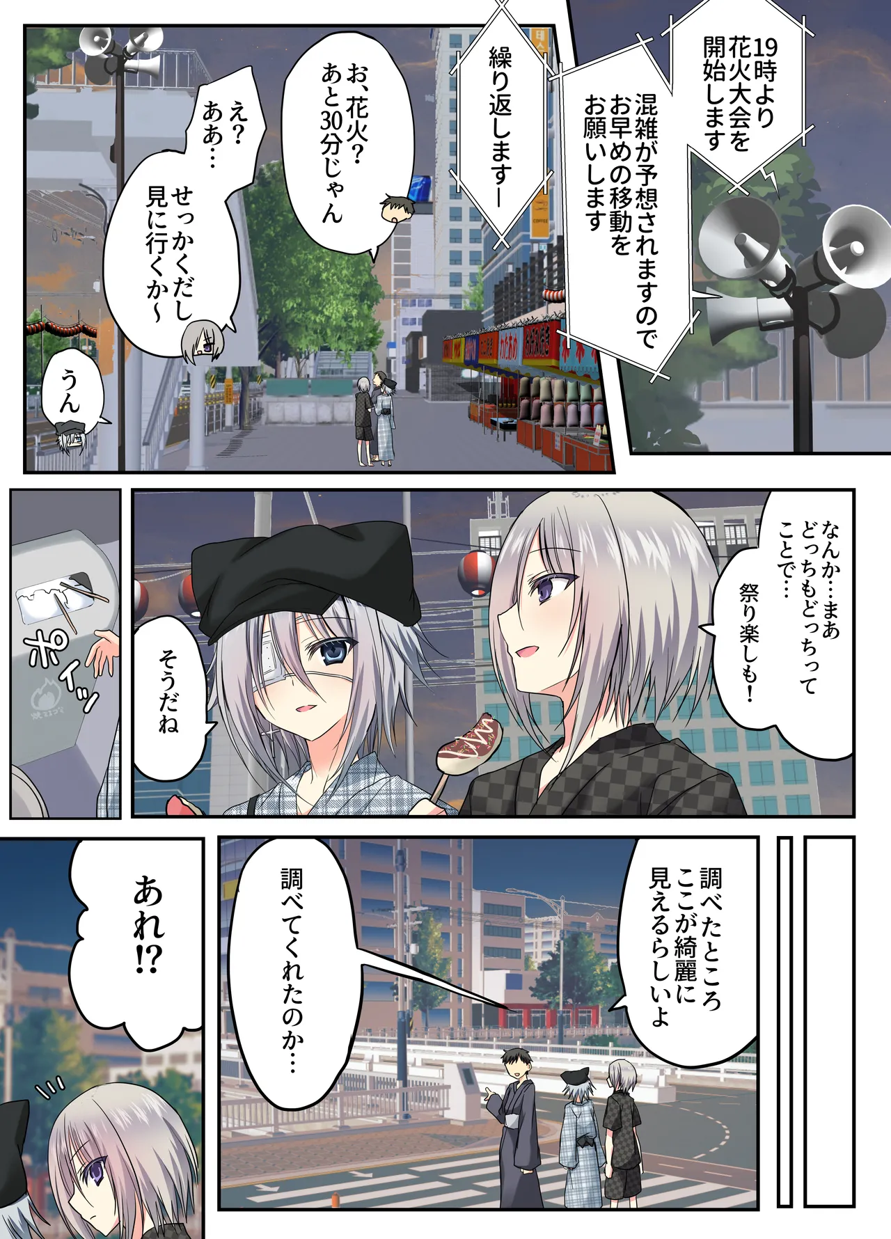 Natsuyasumi Mesu-ochi  Nikki 2 -Matsuri de pool de mesu kaihatsu!- page 9 full
