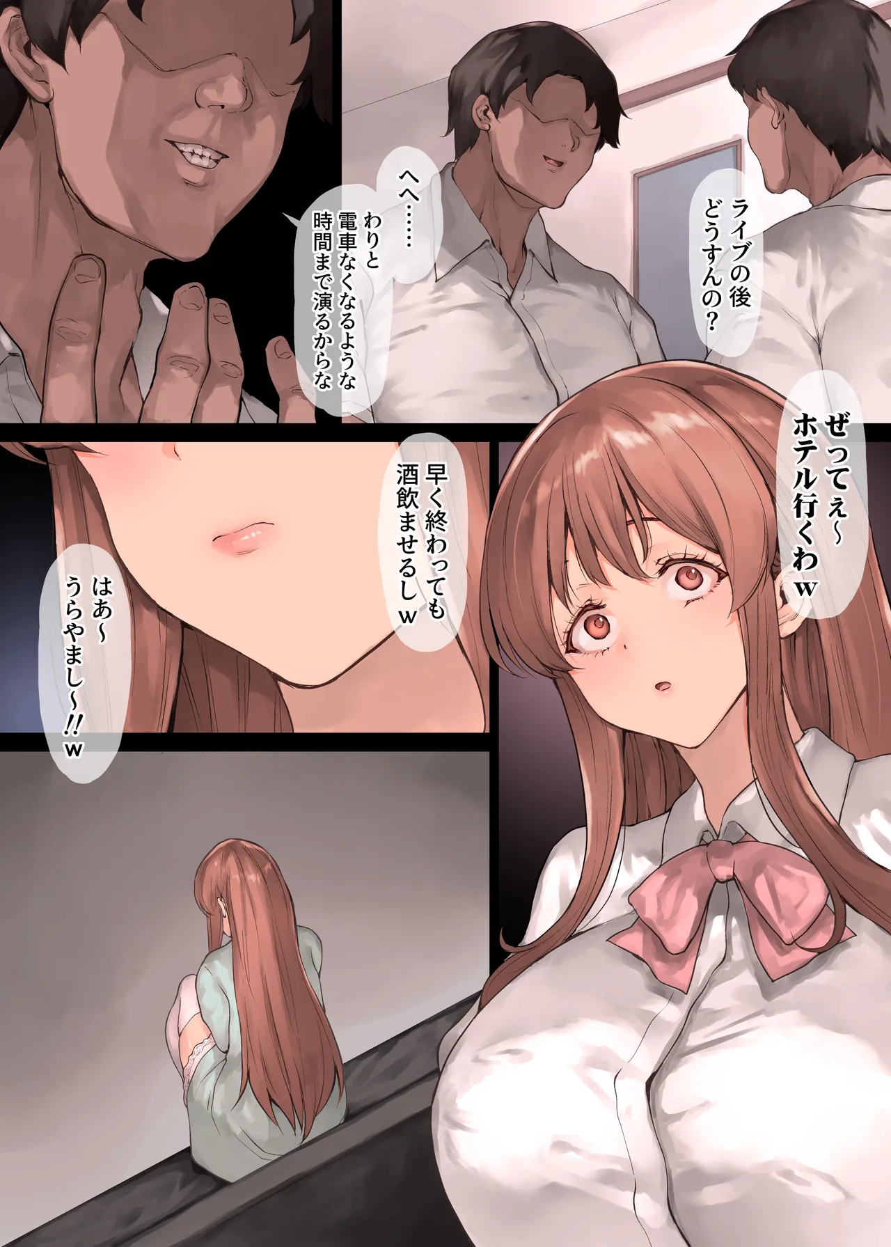 Doushitte kazokunanoni Sekkususuruno...? - Gibo to imoutowa itsudemo tsukaeru hanayome page 11 full
