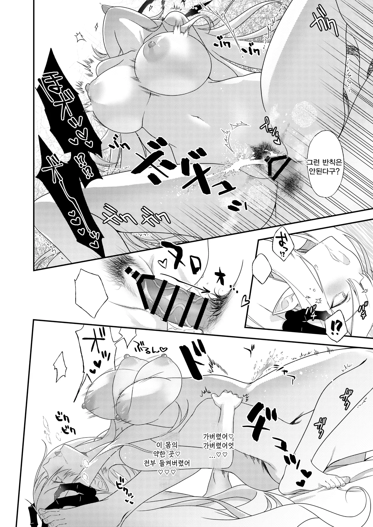 Sensei, Chotto Ojikan Itadakuzo - Teacher, I'm gonna take a moment | 선생, 시간 좀 뺏도록 하지♡ page 12 full