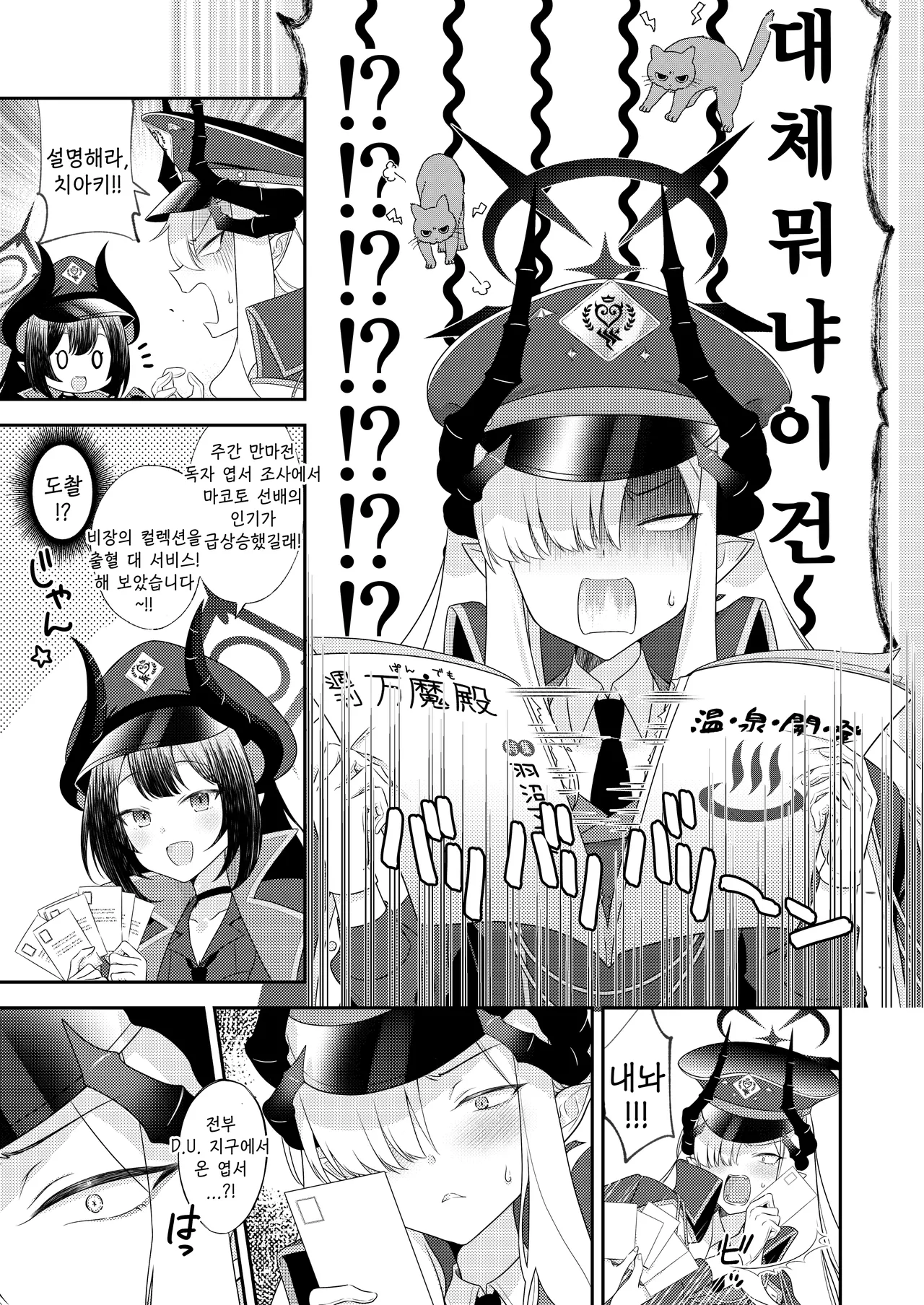 Sensei, Chotto Ojikan Itadakuzo - Teacher, I'm gonna take a moment | 선생, 시간 좀 뺏도록 하지♡ page 5 full