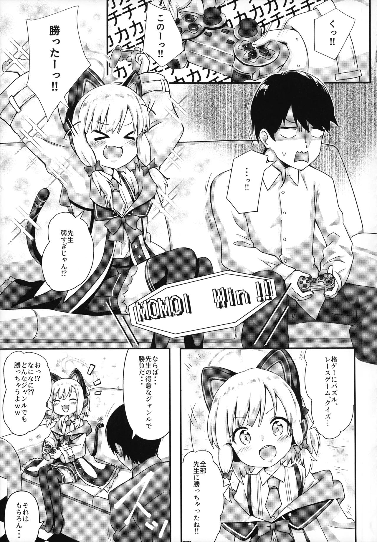 Momoi to Naisho no Renai ADV page 5 full