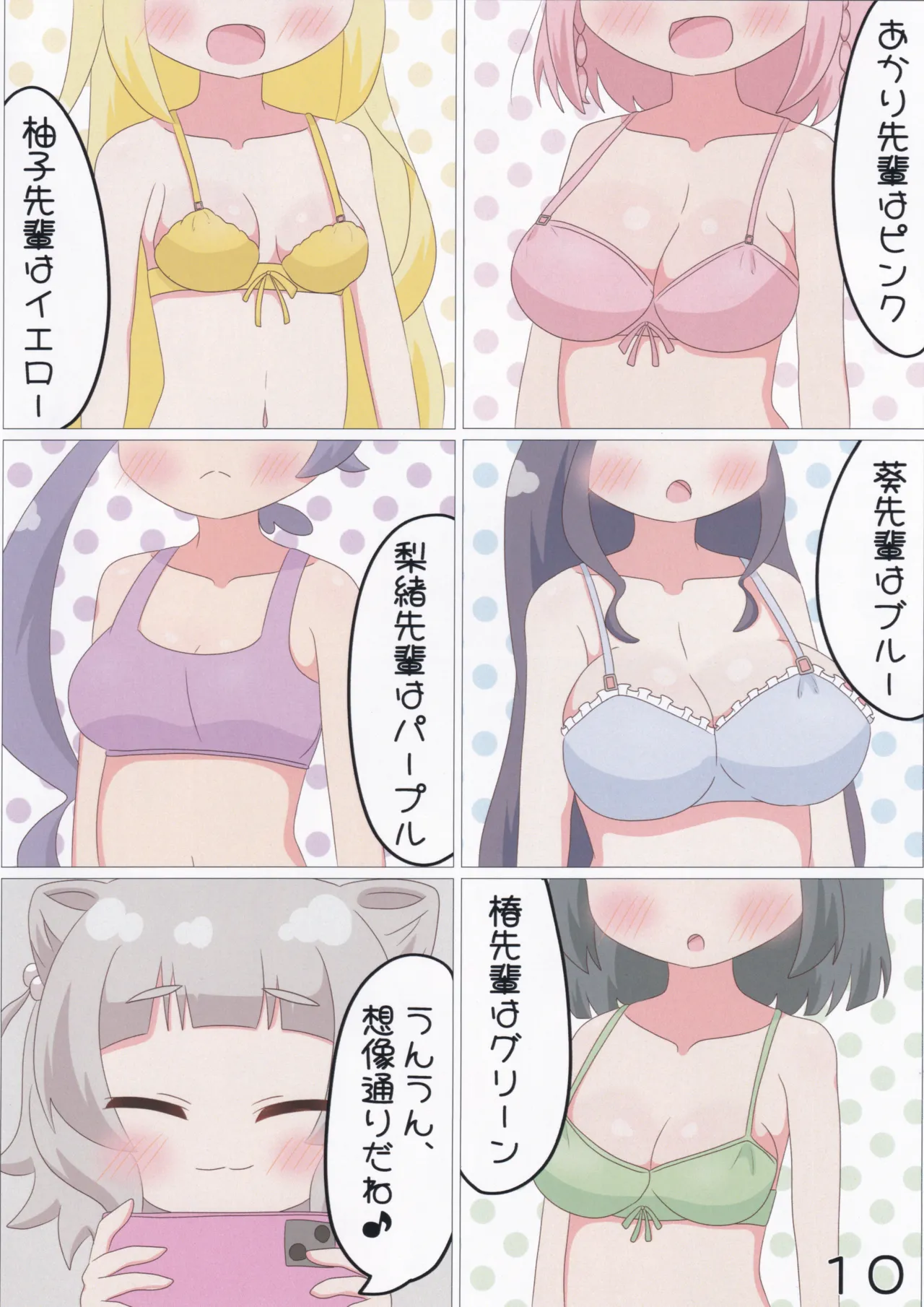 GekiSatsu! Mia-Chan no Nozokimi NyafuNyafu DaiSakusen♡ page 11 full