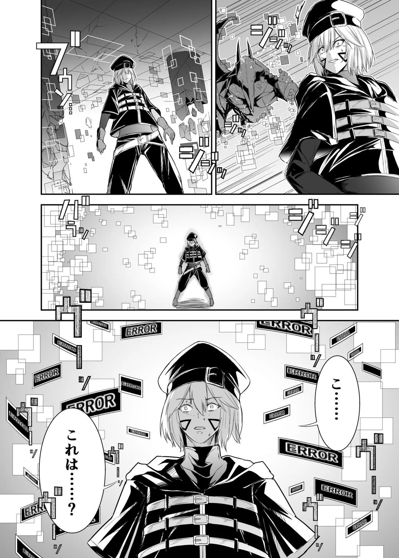 追放テイマーのＮＴＲ復讐譚【総集編】 page 8 full