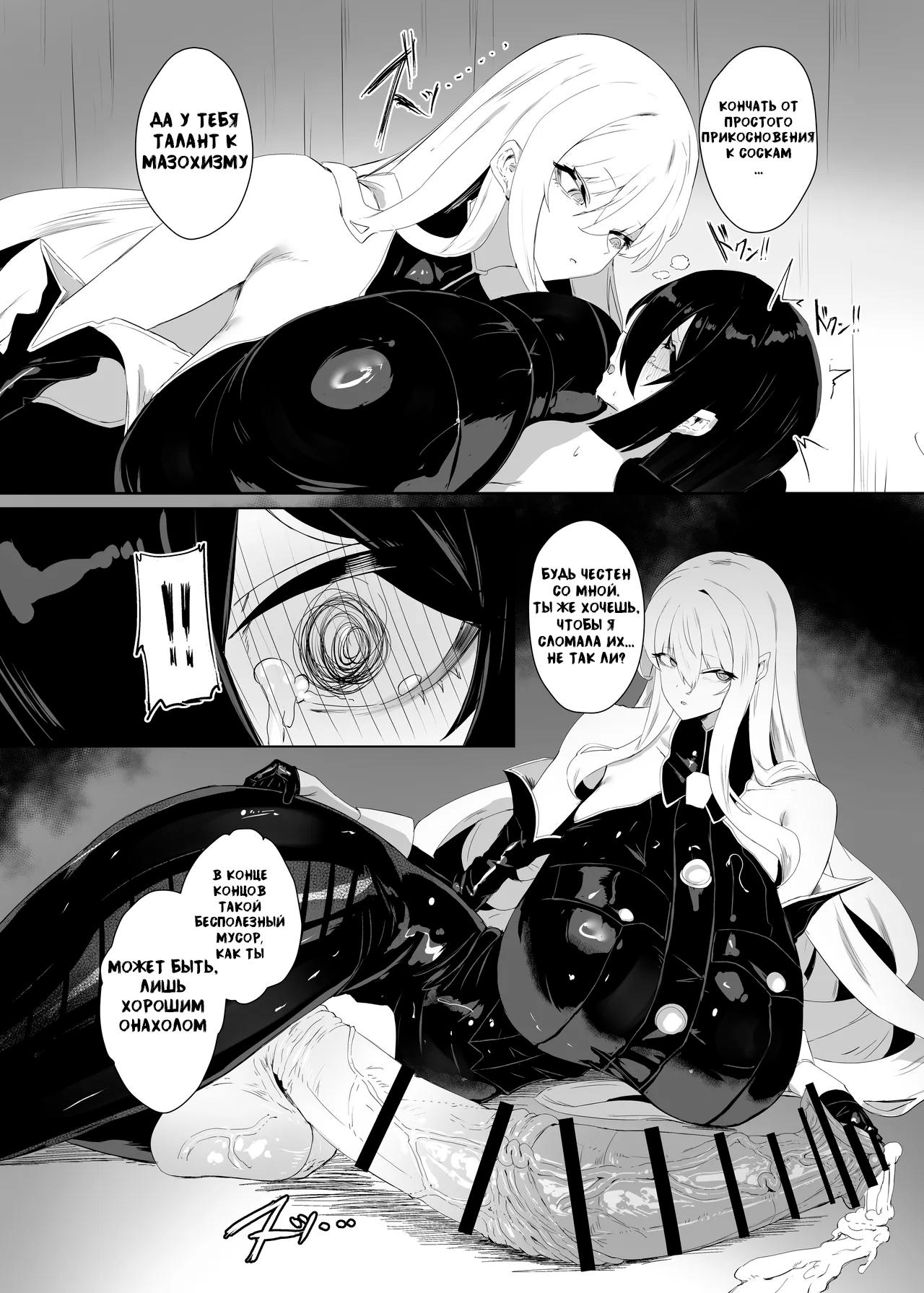 Taisa no Shumi | Хобби полковника page 12 full