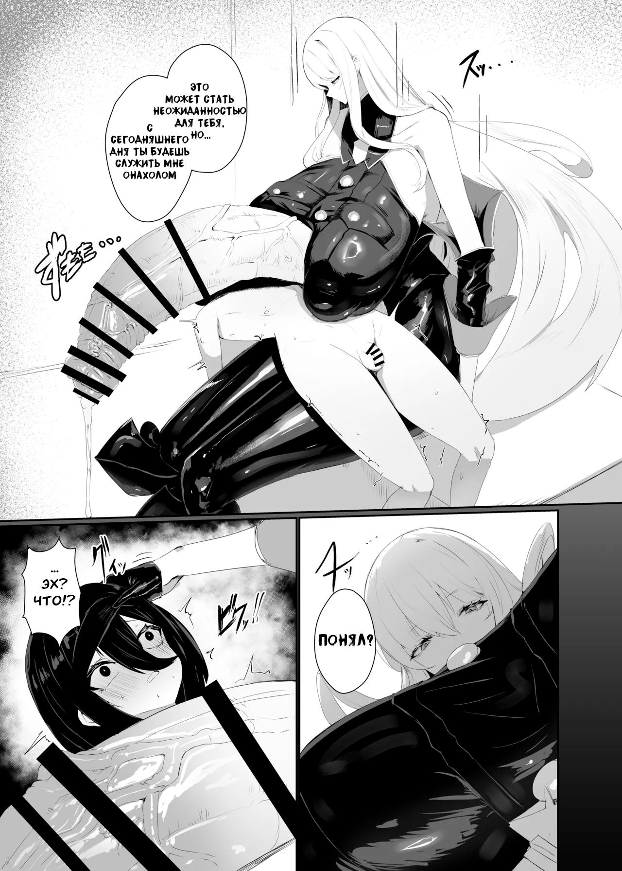 Taisa no Shumi | Хобби полковника page 5 full