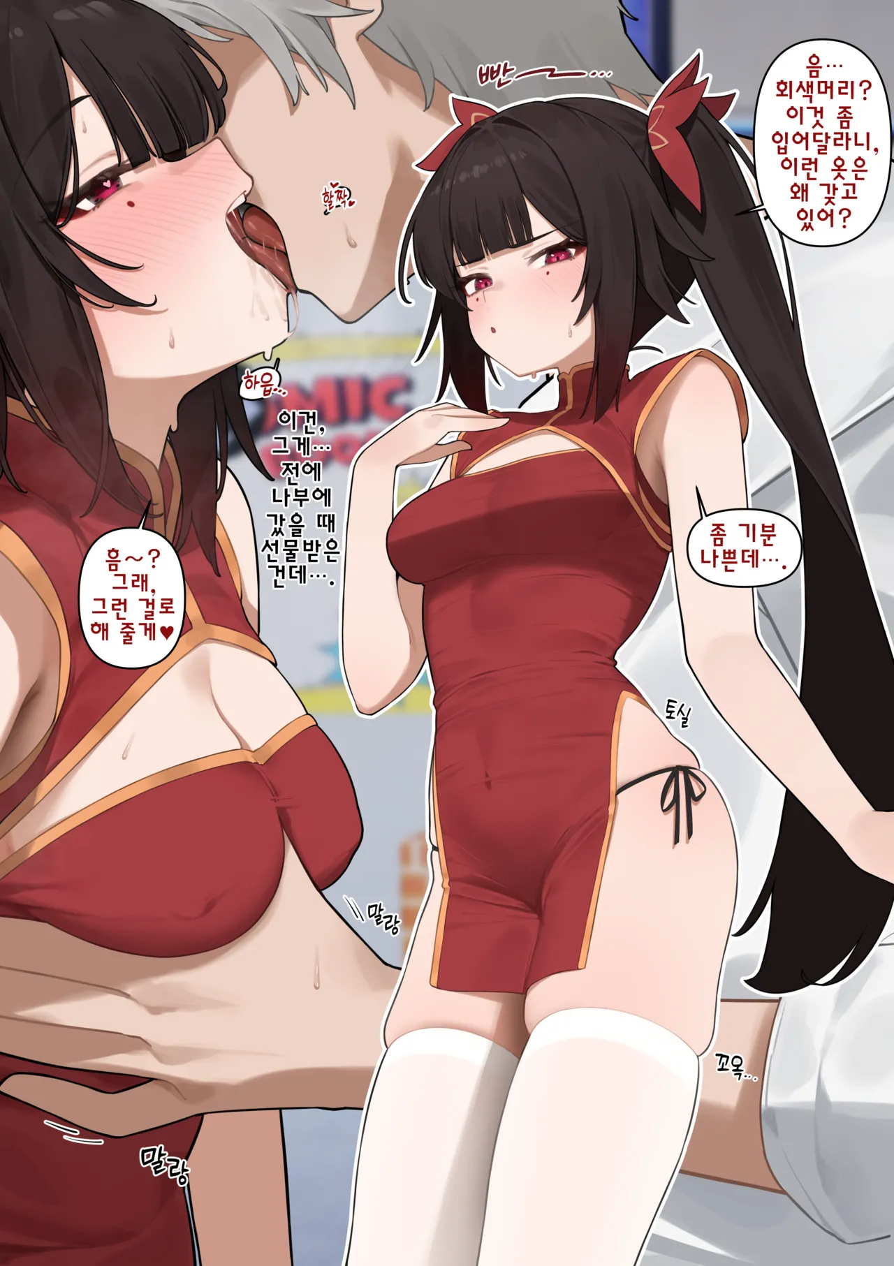 Sparkle Part. 2,3,4 page 1 full