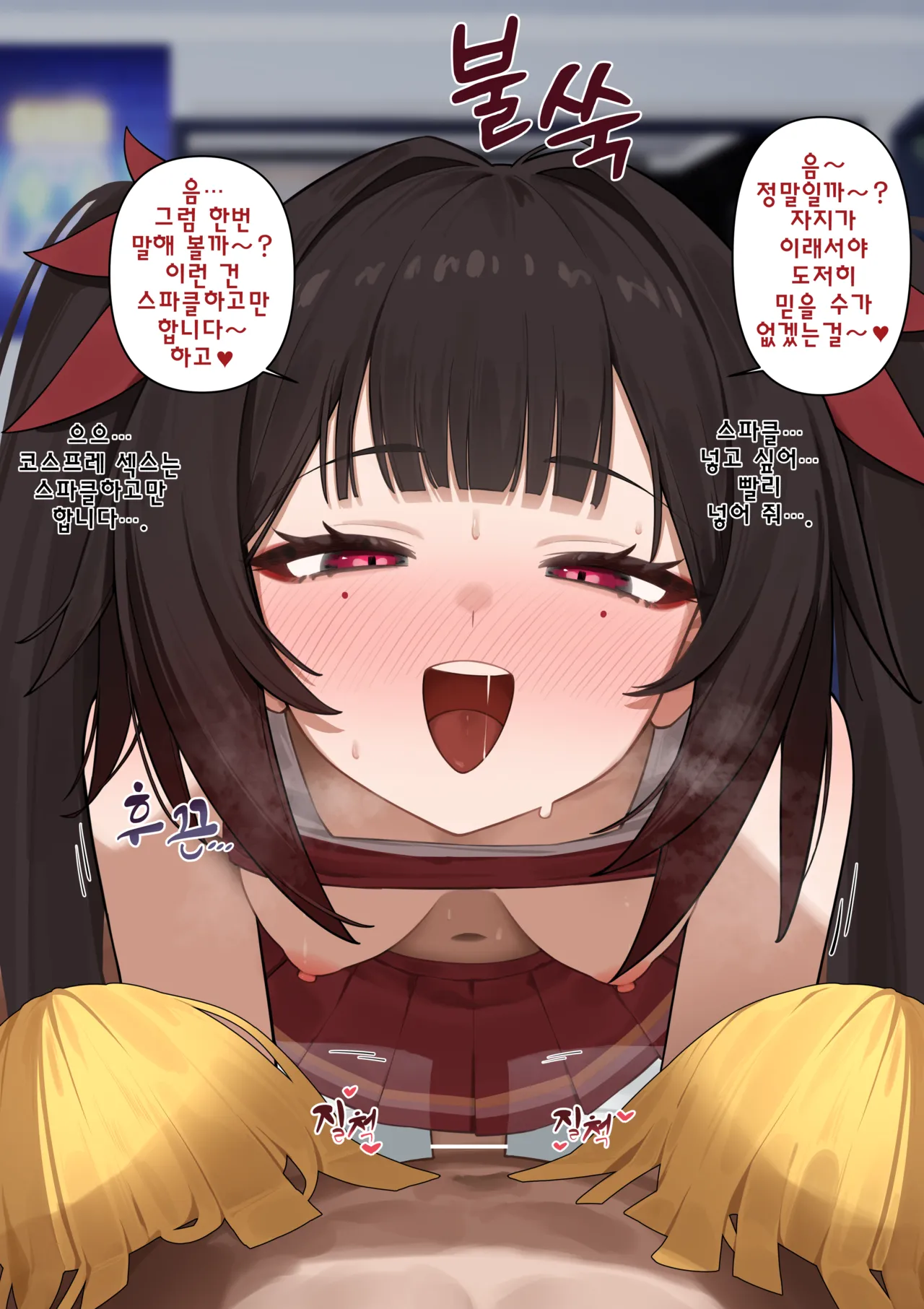 Sparkle Part. 2,3,4 page 11 full