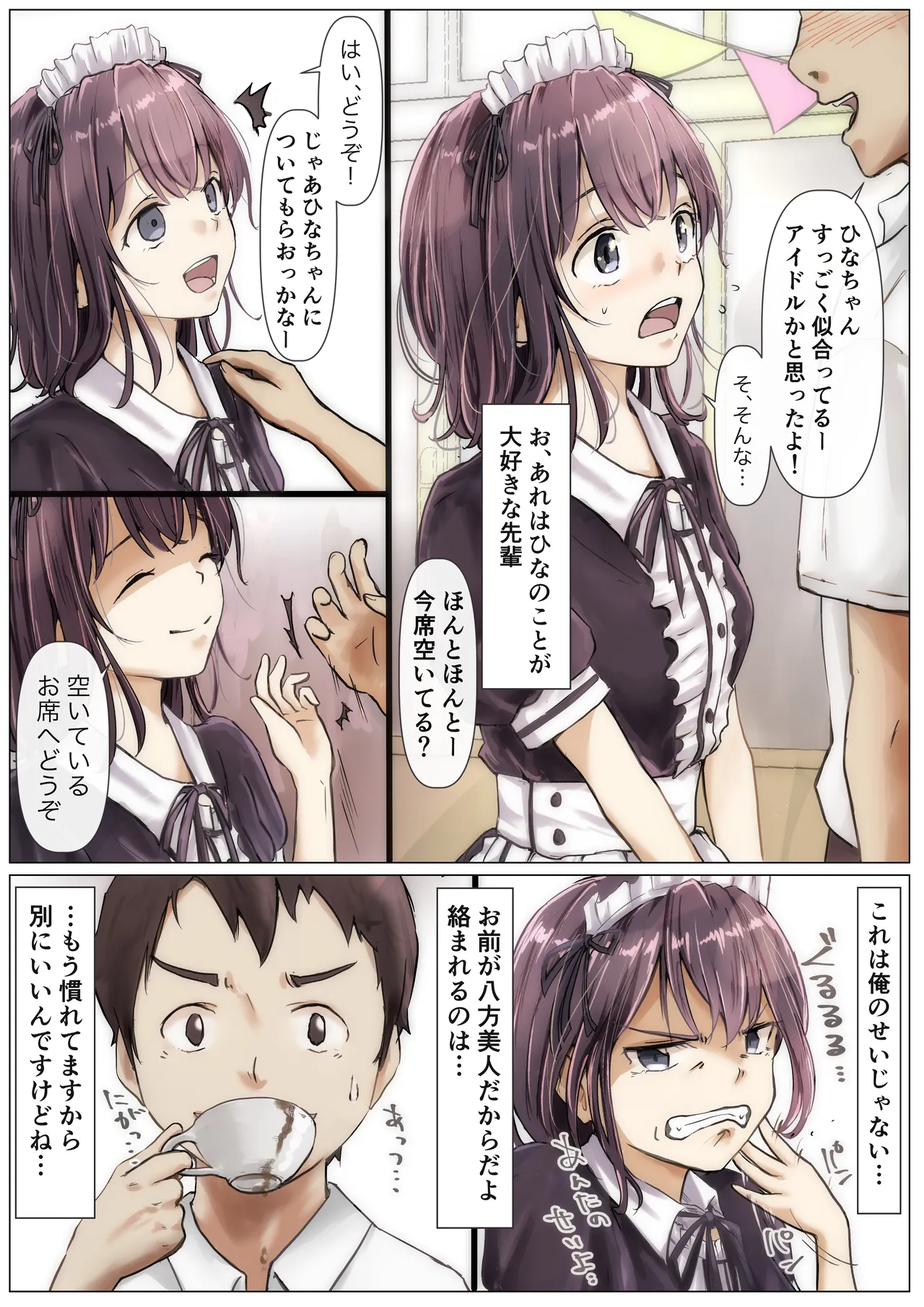 きみの全てを奪うまで ‐総集完全版‐ page 10 full