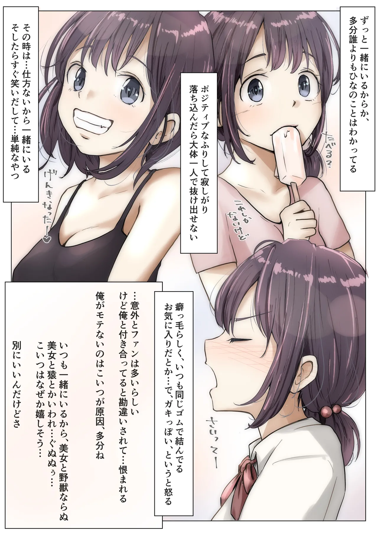 きみの全てを奪うまで ‐総集完全版‐ page 6 full
