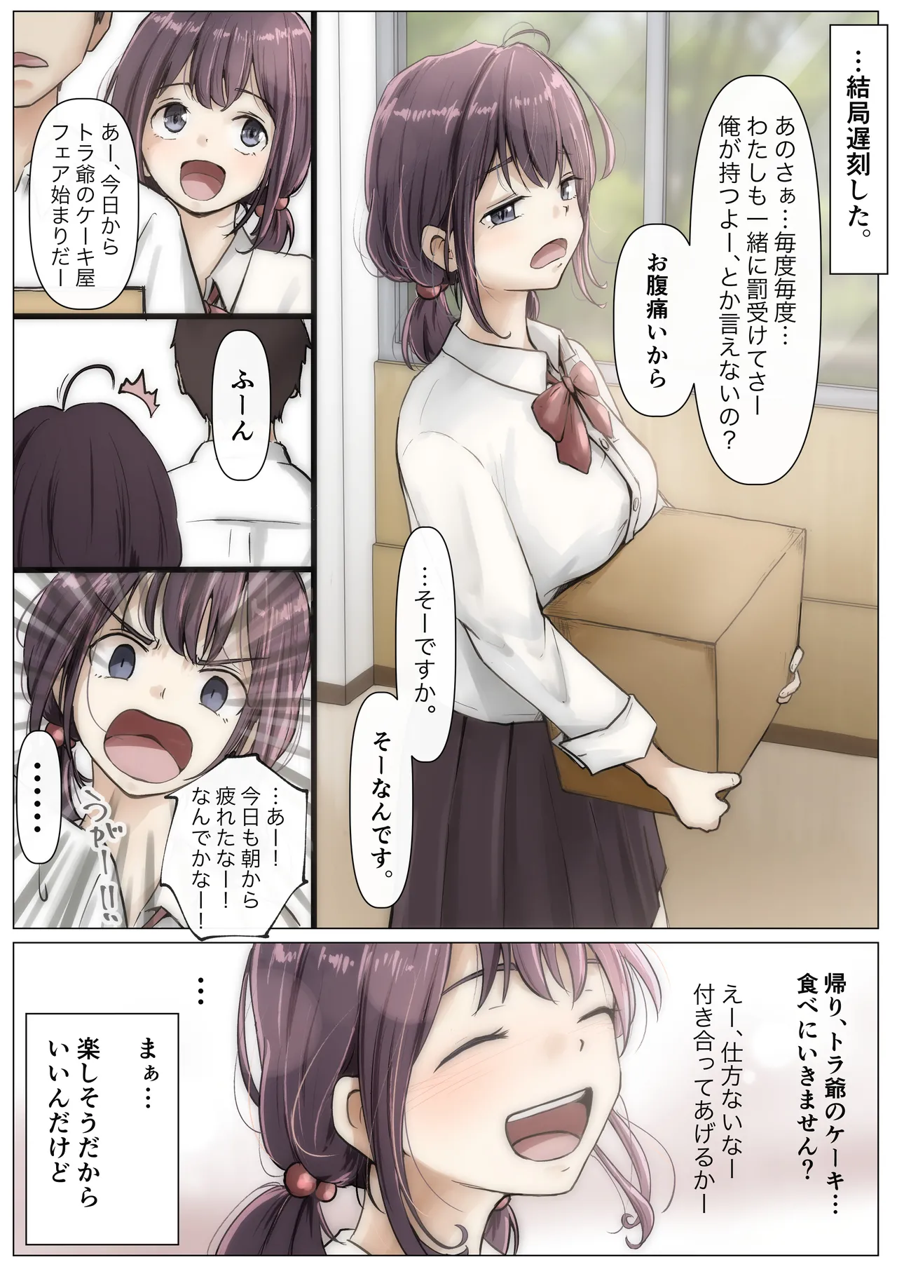 きみの全てを奪うまで ‐総集完全版‐ page 7 full