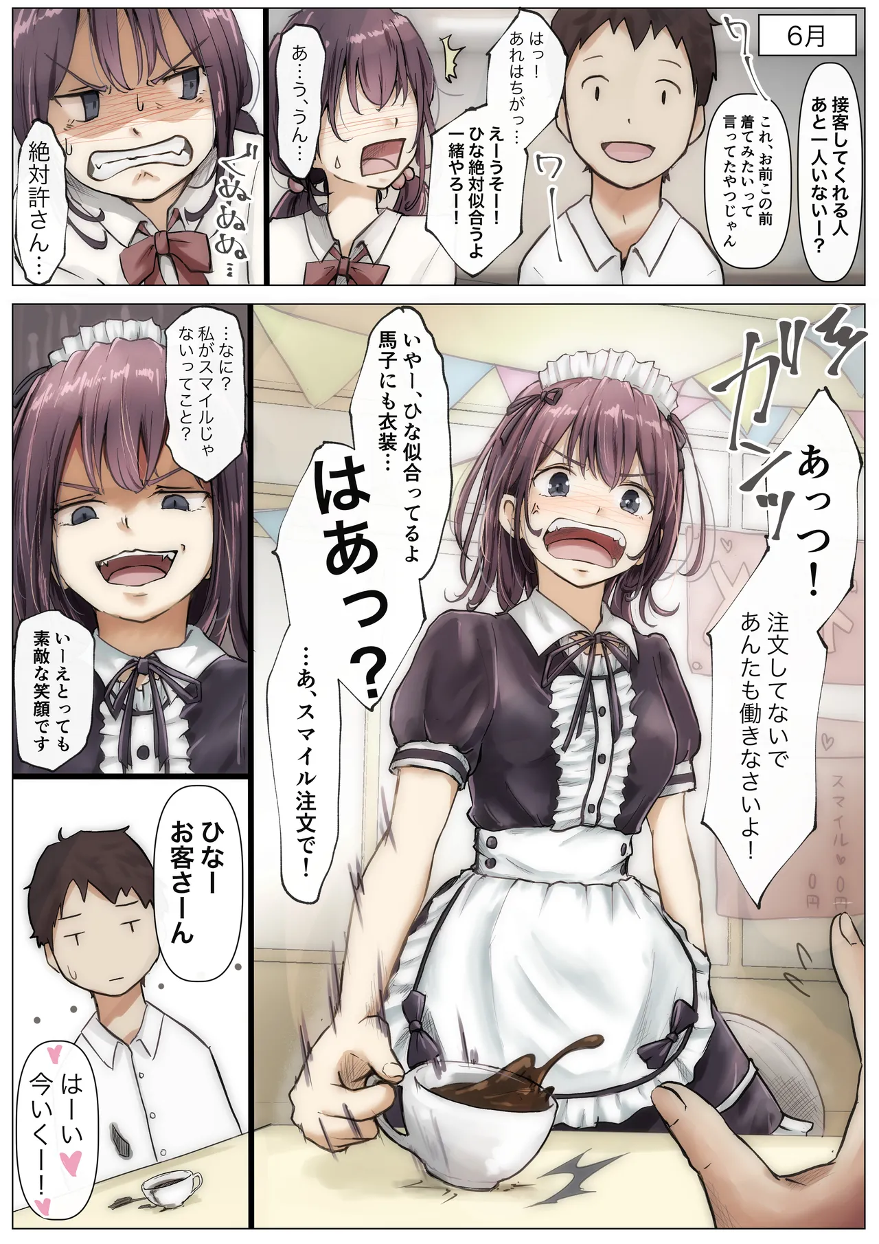 きみの全てを奪うまで ‐総集完全版‐ page 9 full
