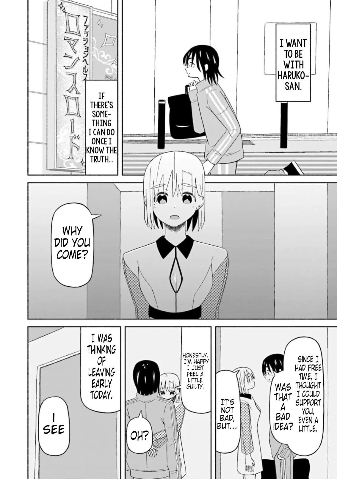 Boku no Kanojo wa Haru wo Uru  16 page 11 full
