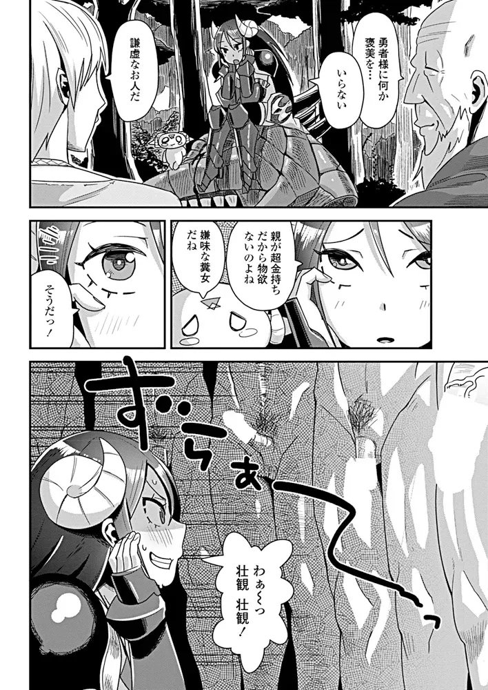 Narou ga Hayatte Iru no de Watashi mo Isekai ni Tabidatta ga Maou Taiji yori Sex no Kata ga i Kudan ni Tsuite page 4 full