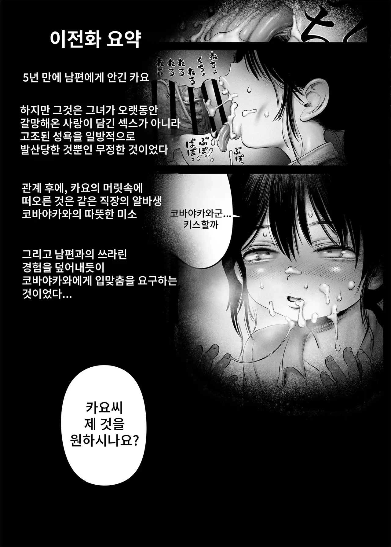 100-Nichigo ni Shokuba no Toshishita Baito to Anal Sex Suru Shufu  22-Nichime | 100일 후에 직장의 연하 알바생과 애널 SEX하는 주부  22일째 page 3 full